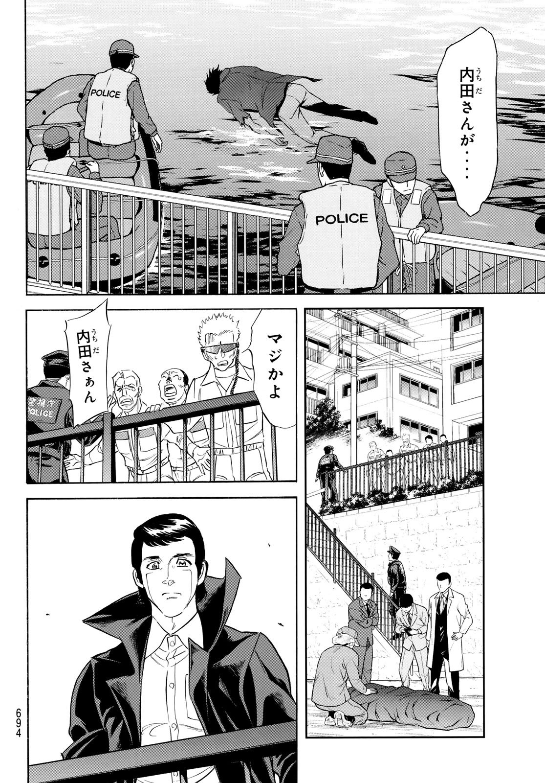 新仮面ライダー 第194話 - Page 24