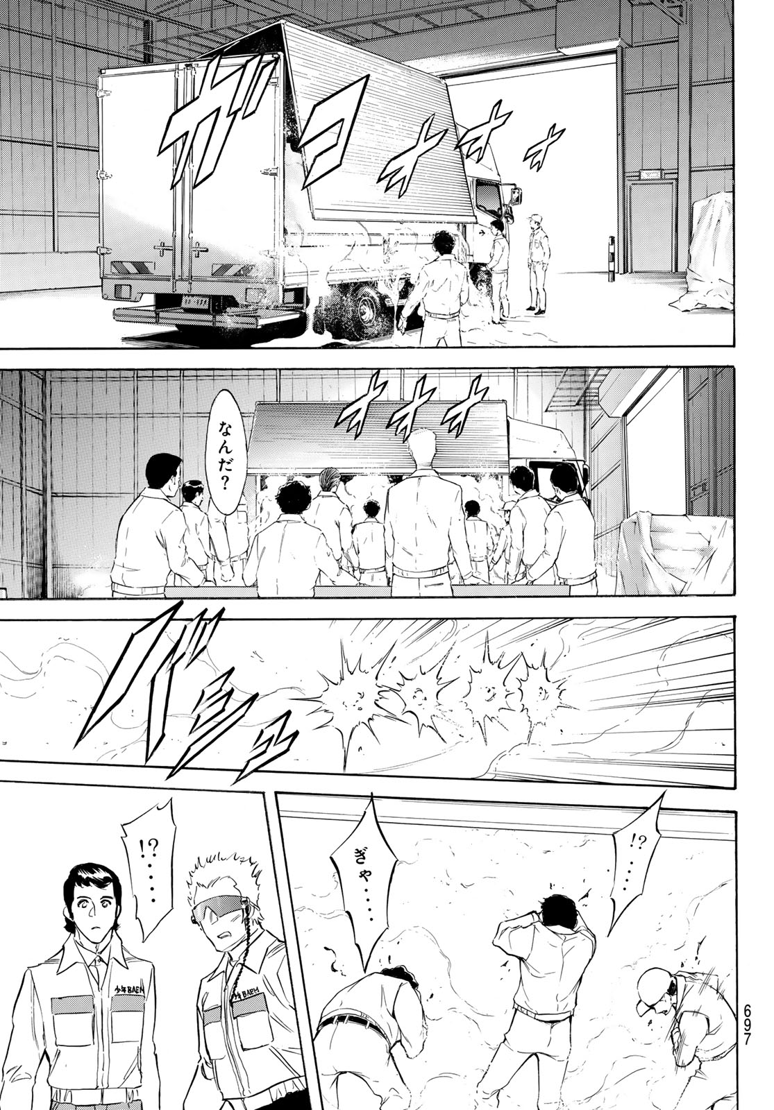 新仮面ライダー 第194話 - Page 27