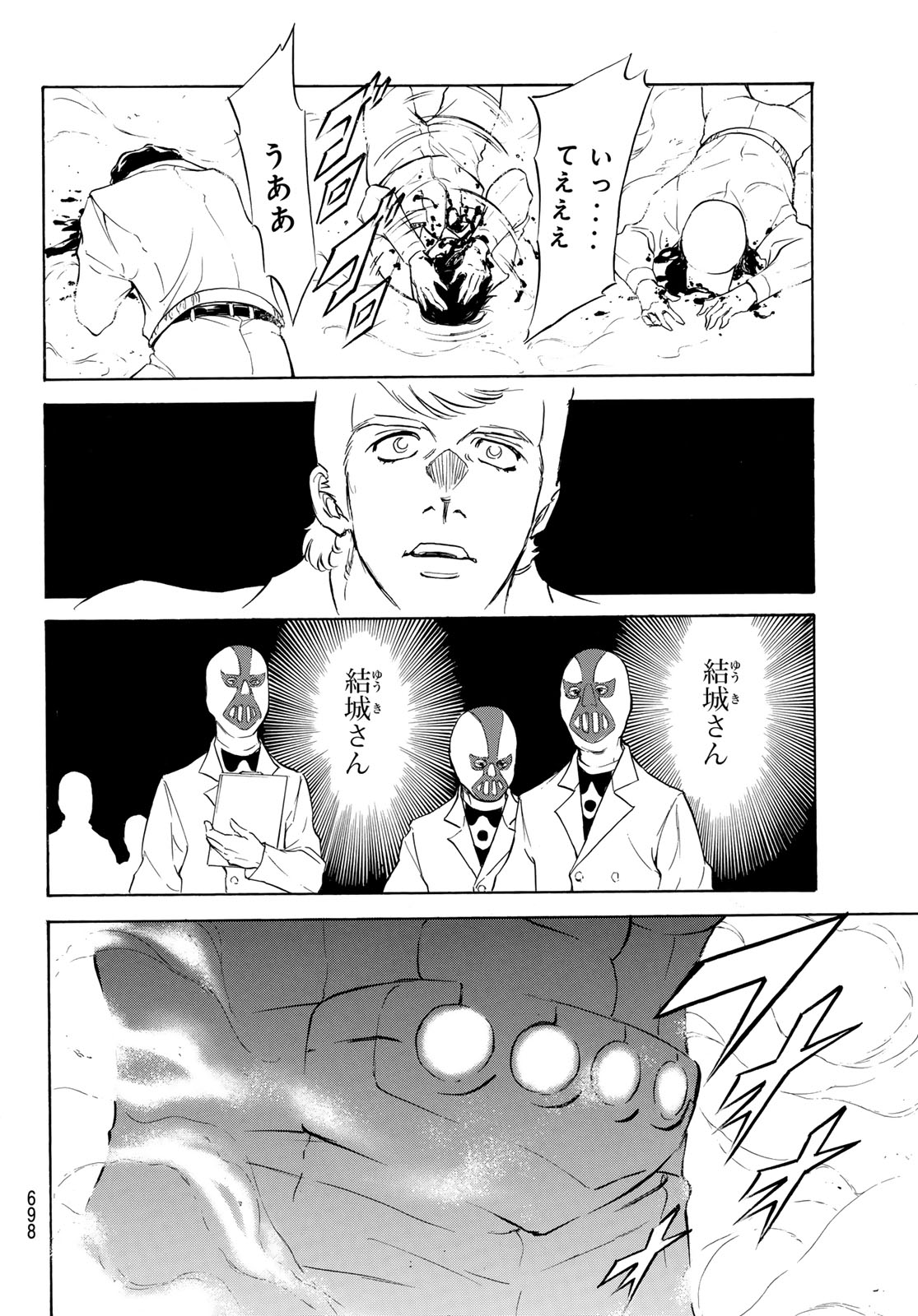 新仮面ライダー 第194話 - Page 28