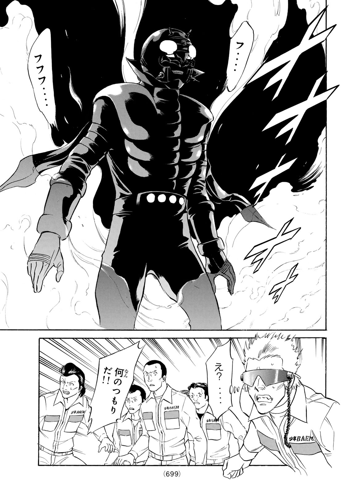 新仮面ライダー 第194話 - Page 29