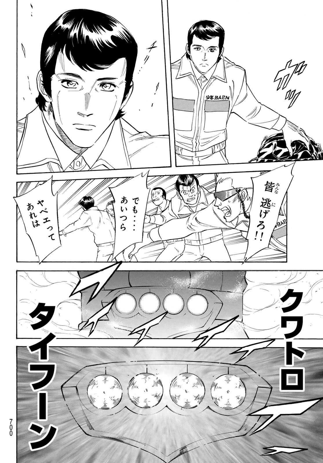 新仮面ライダー 第194話 - Page 30