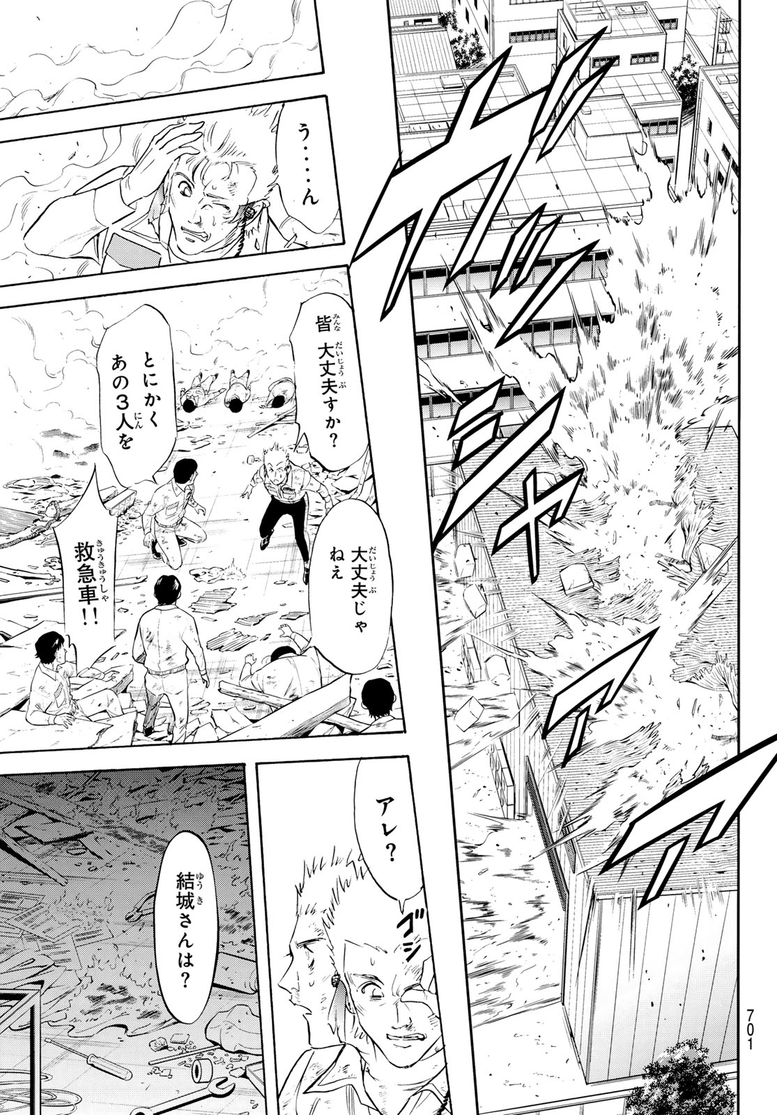 新仮面ライダー 第194話 - Page 31