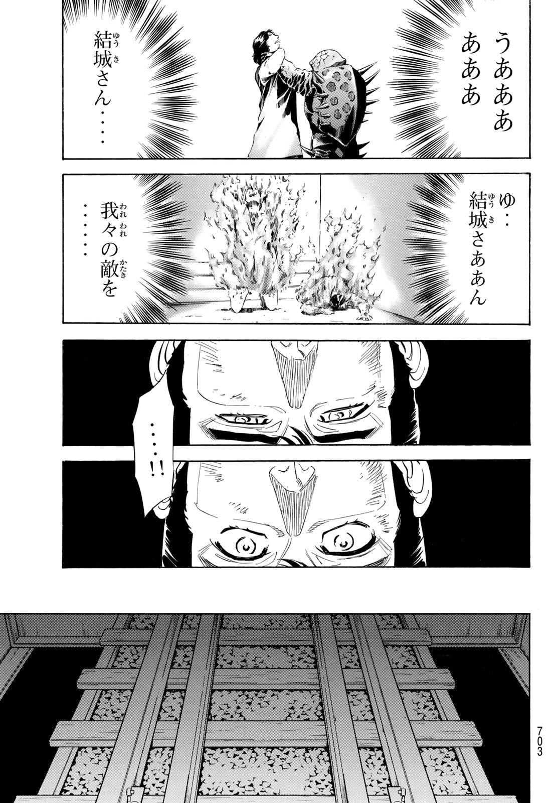 新仮面ライダー 第194話 - Page 33