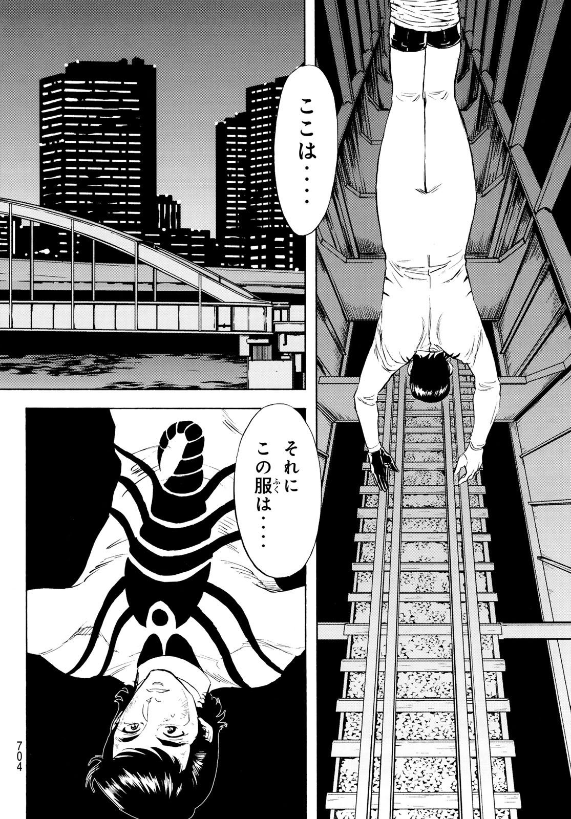 新仮面ライダー 第194話 - Page 34
