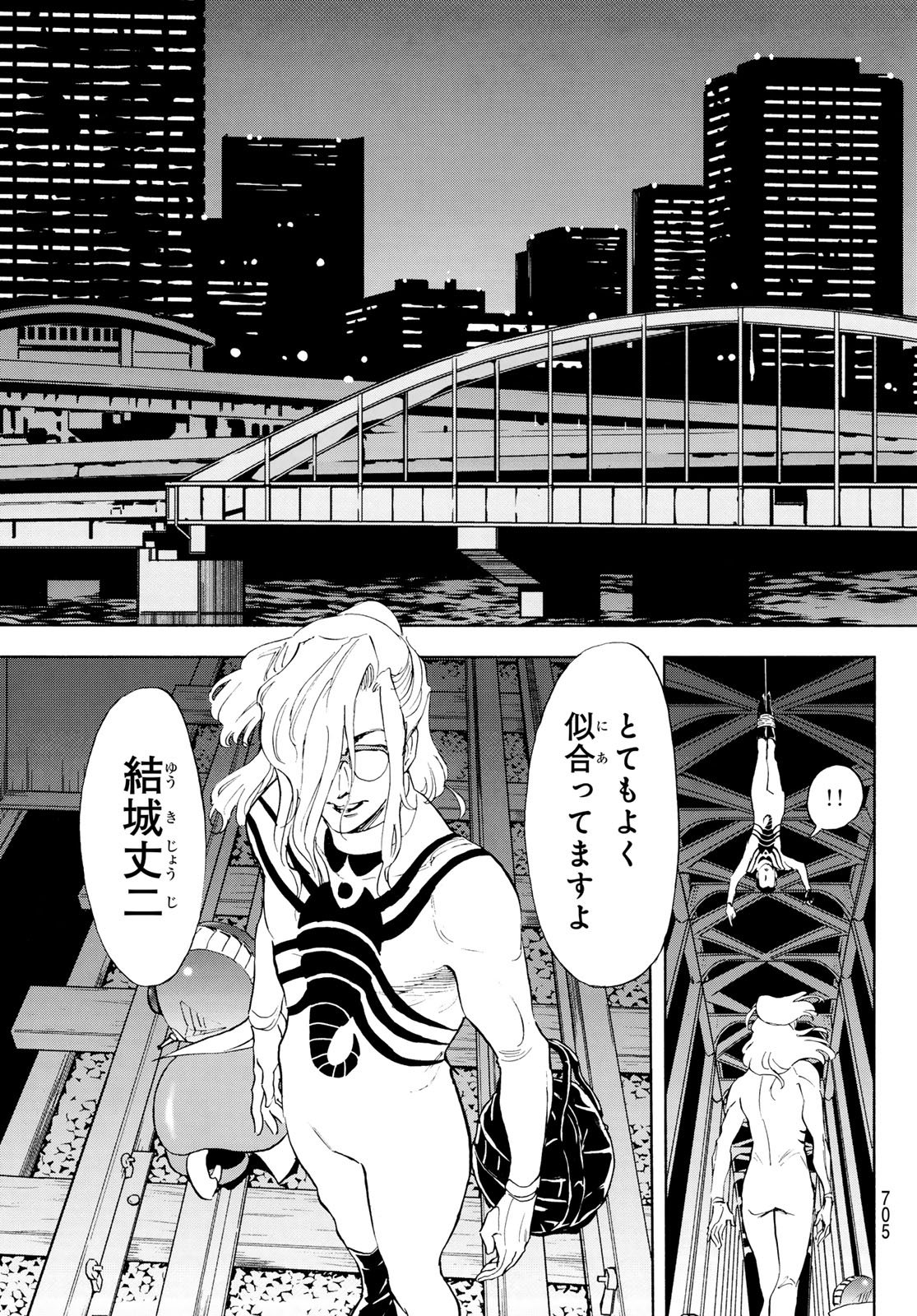 新仮面ライダー 第194話 - Page 35