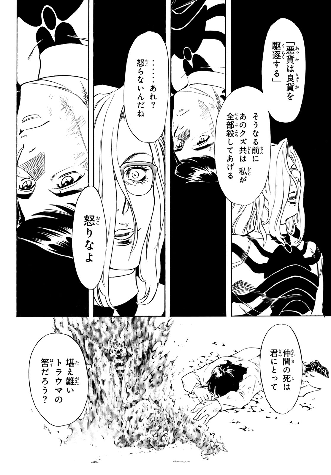 新仮面ライダー 第194話 - Page 38