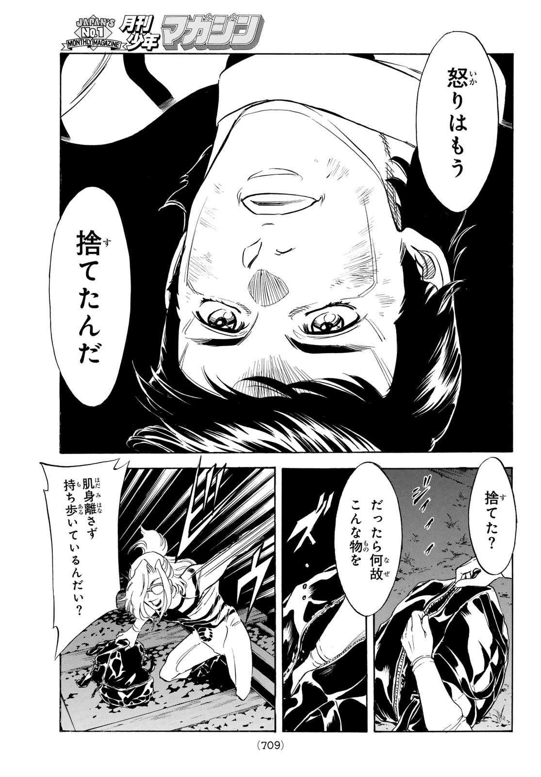 新仮面ライダー 第194話 - Page 39