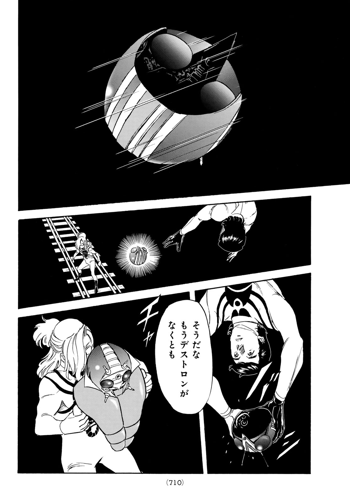 新仮面ライダー 第194話 - Page 40