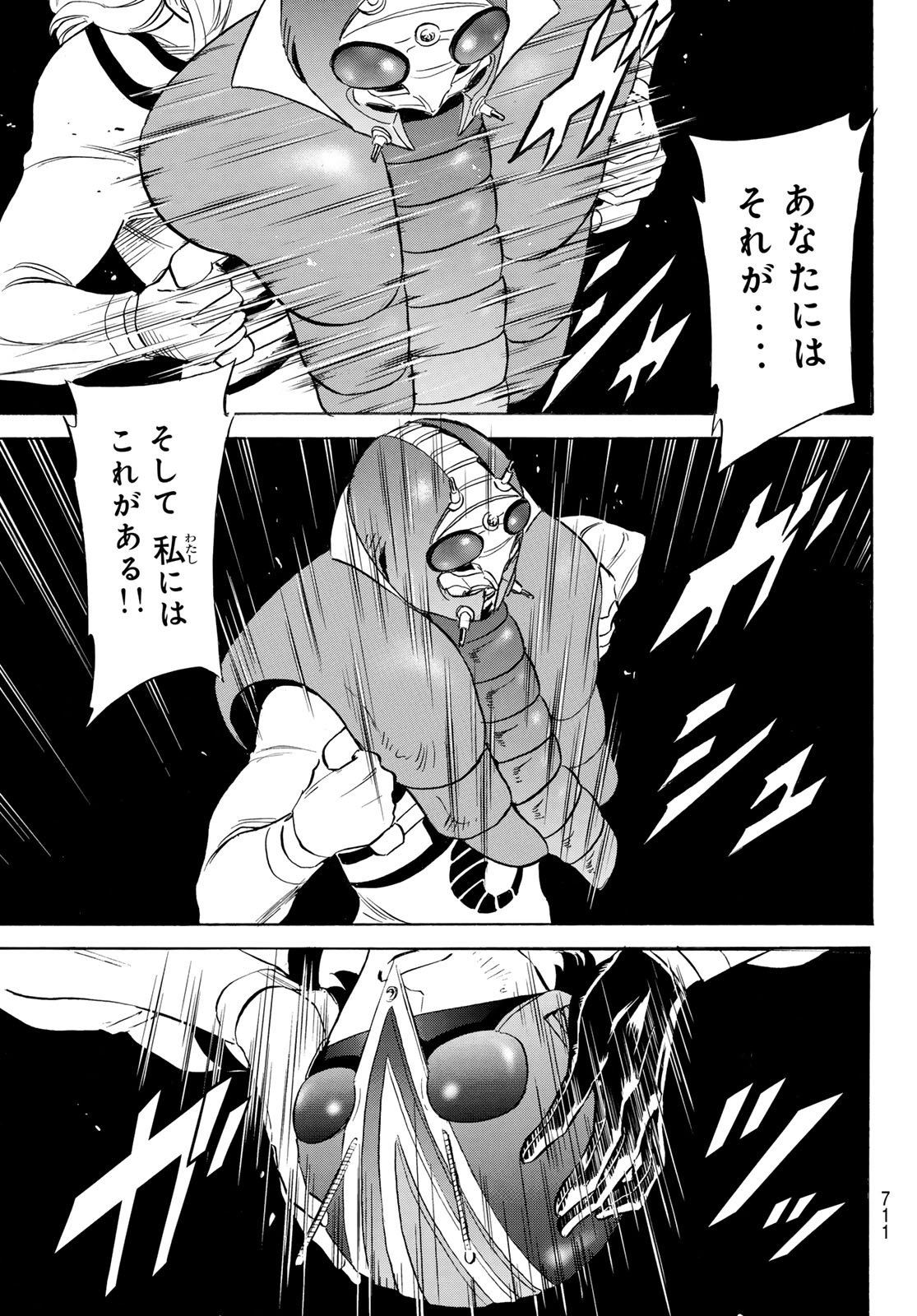新仮面ライダー 第194話 - Page 41
