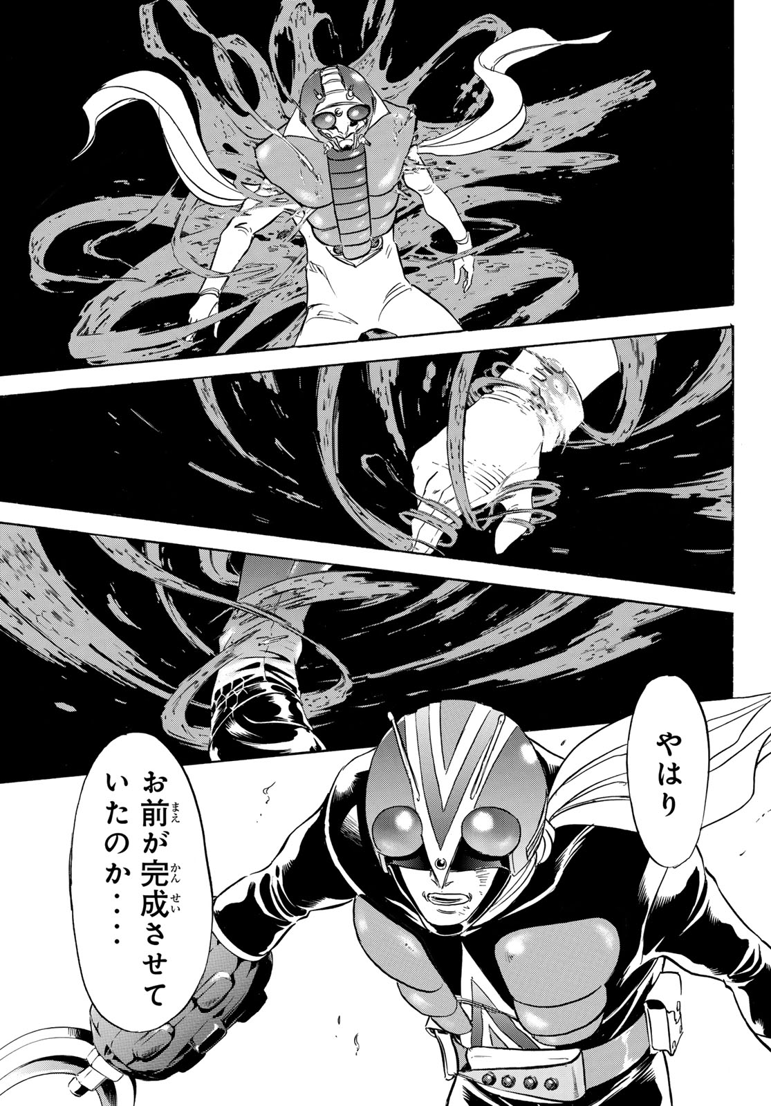 新仮面ライダー 第194話 - Page 43