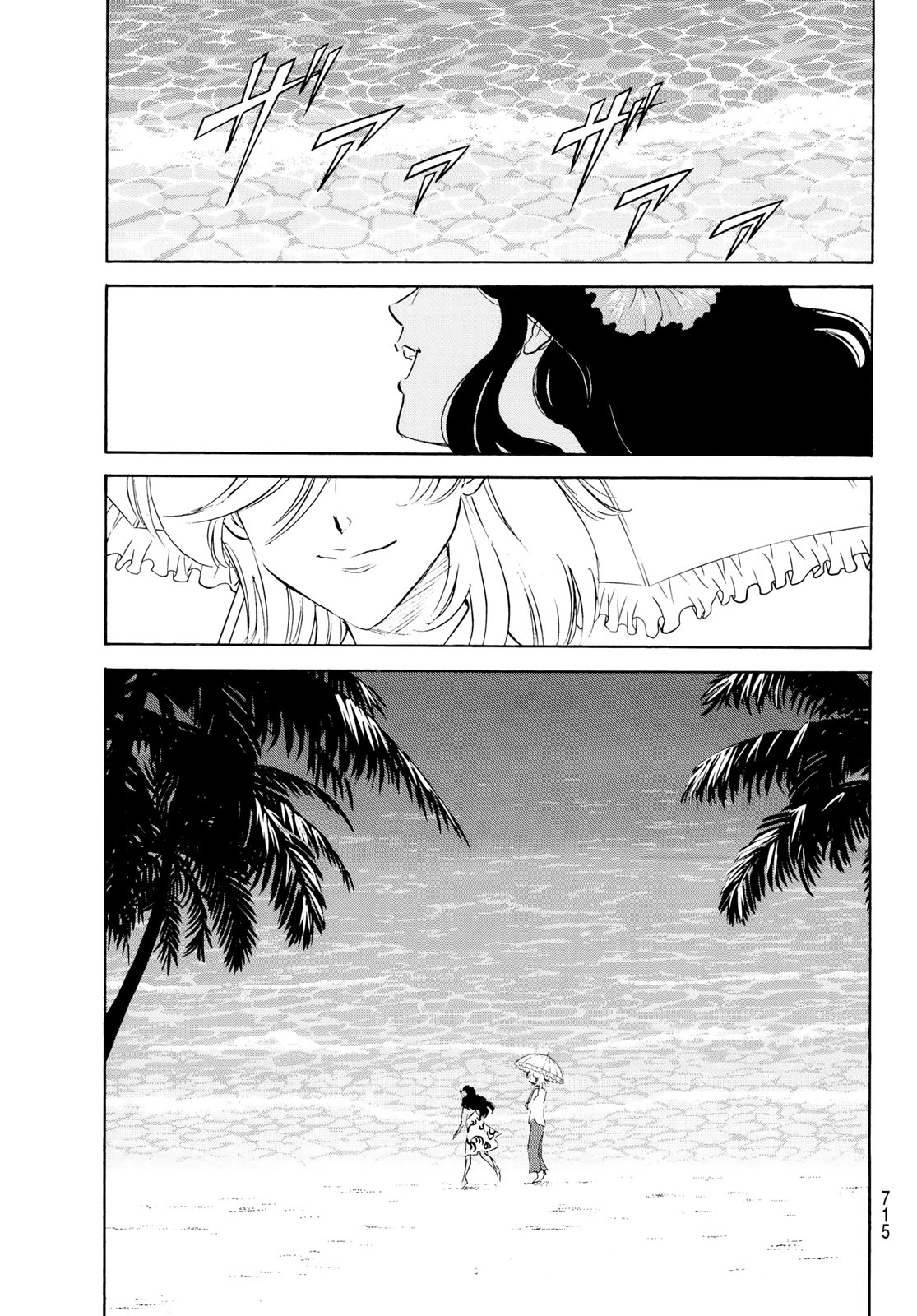 新仮面ライダー 第194話 - Page 45