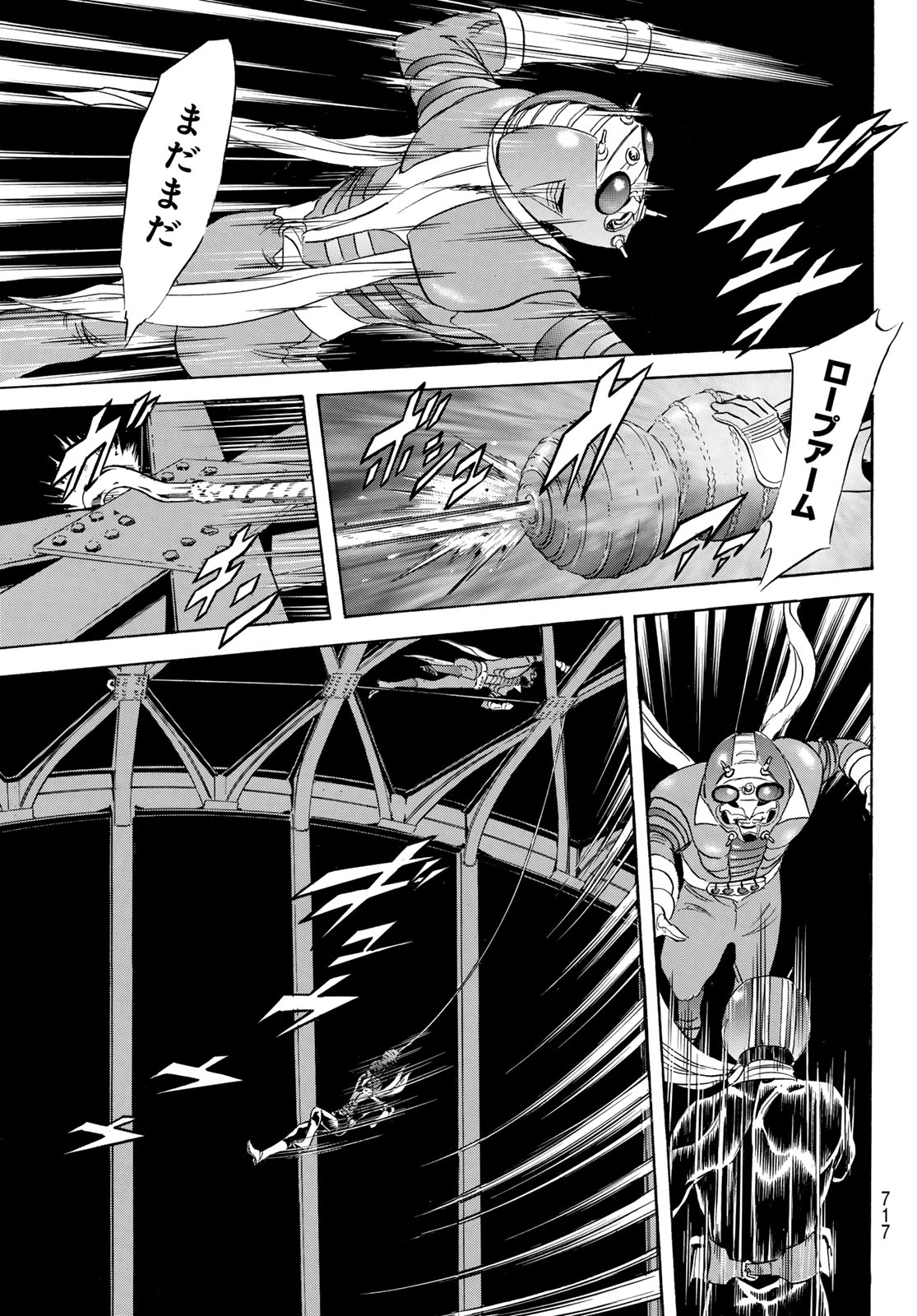 新仮面ライダー 第194話 - Page 47