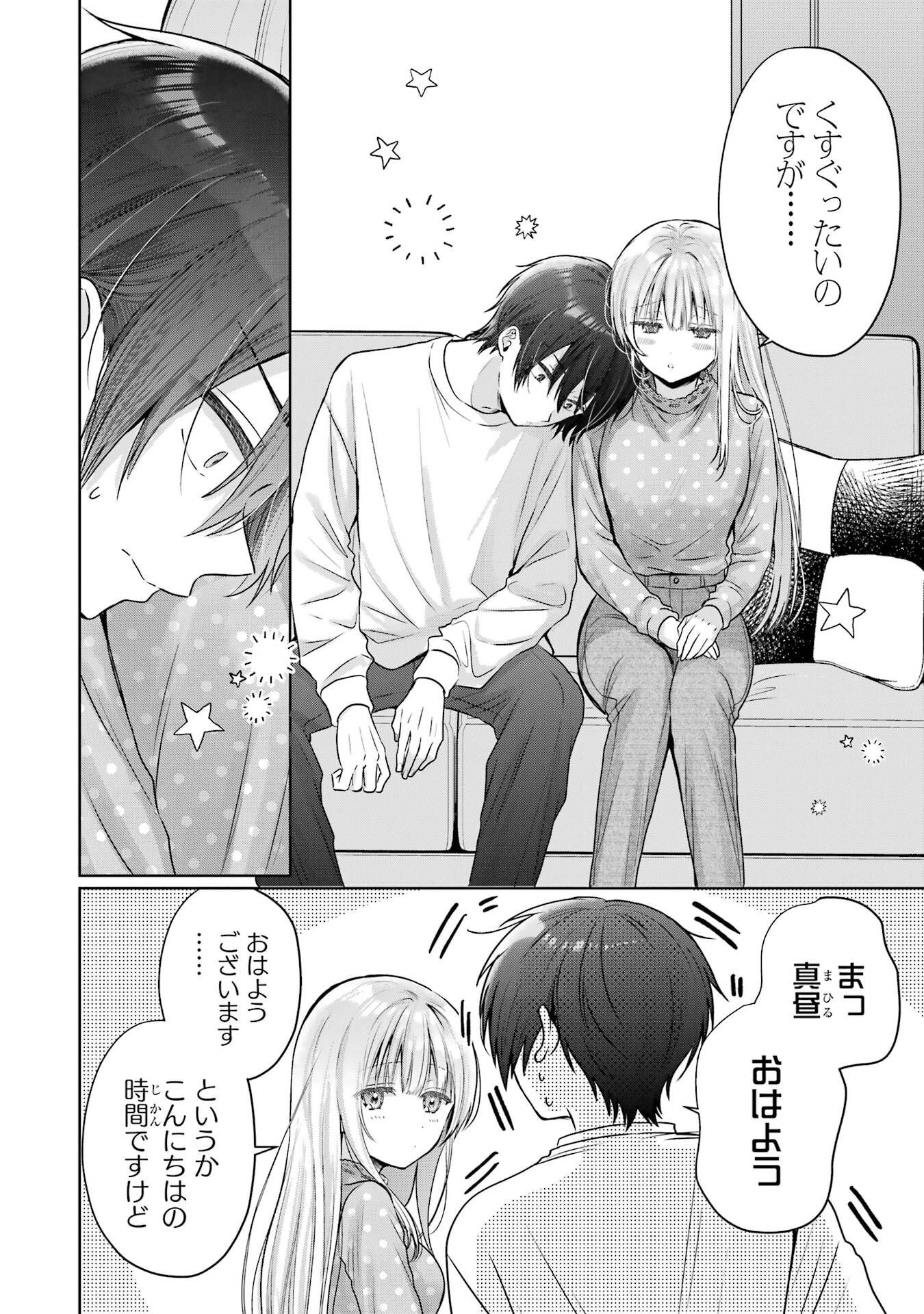 お隣の天使様にいつの間にか駄目人間にされていた件 第27話 - Page 6