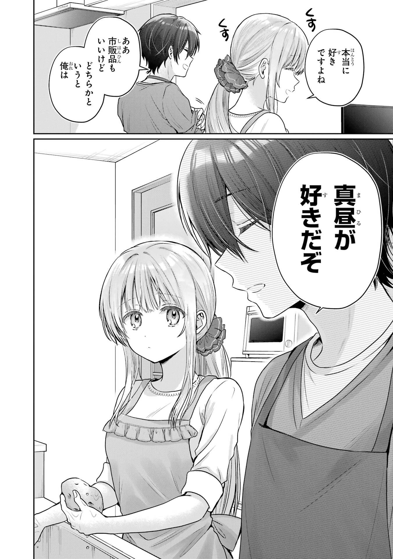 お隣の天使様にいつの間にか駄目人間にされていた件 第27話 - Page 26