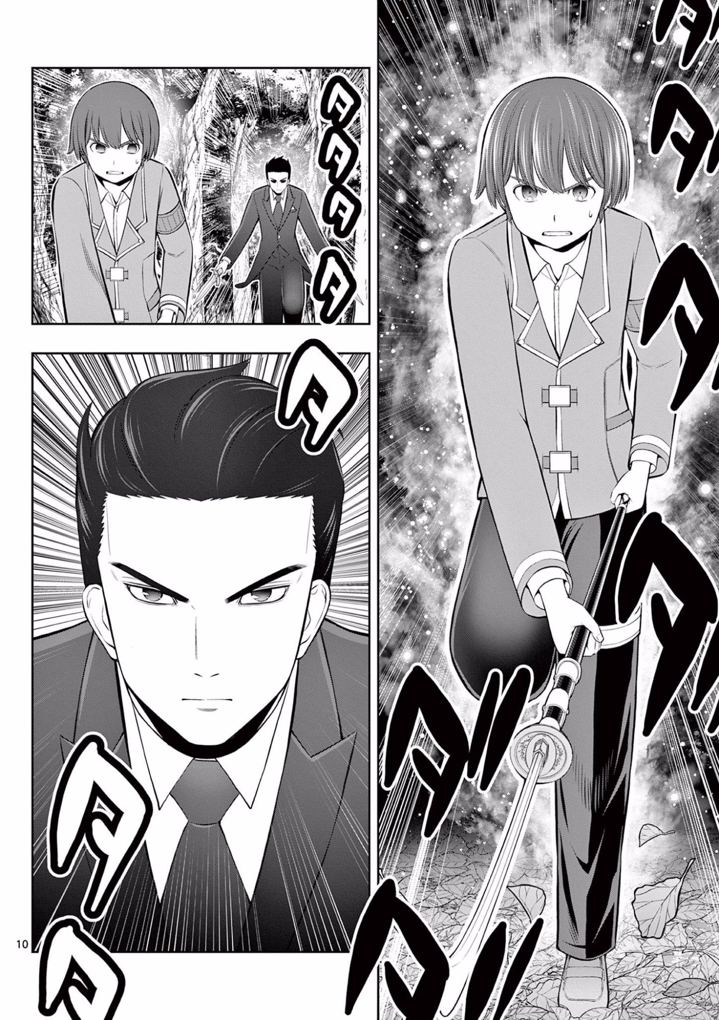 お菓子職人の成り上がり 天才パティシエの領地経営 第14話 - Page 10