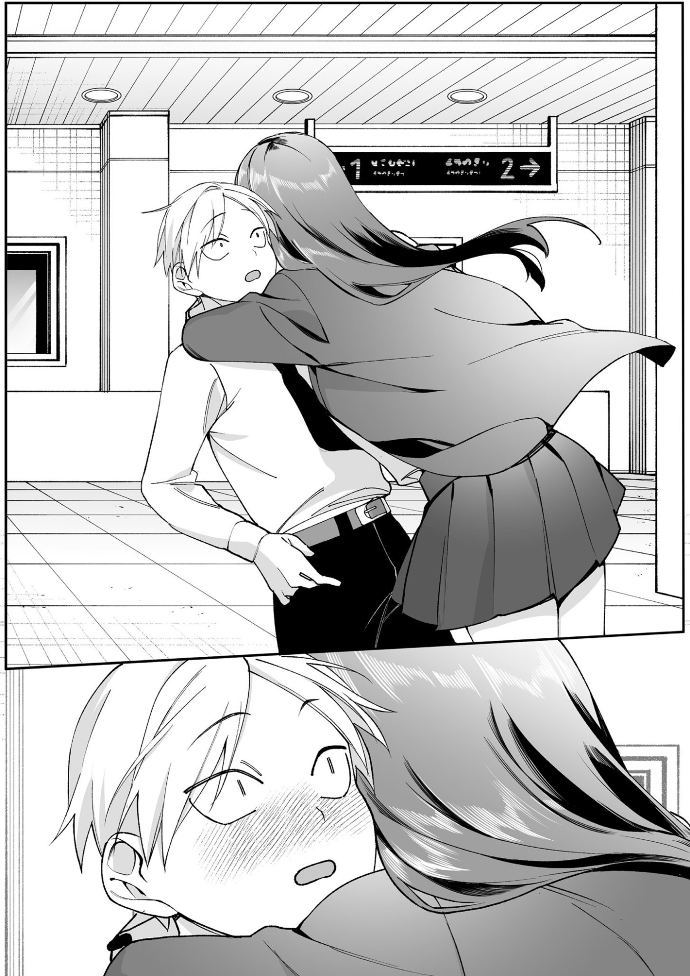 地雷なんですか 第73話 - Page 5