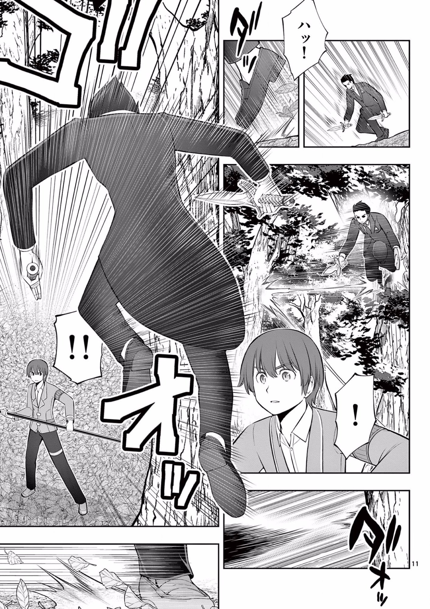 お菓子職人の成り上がり 天才パティシエの領地経営 第14話 - Page 11