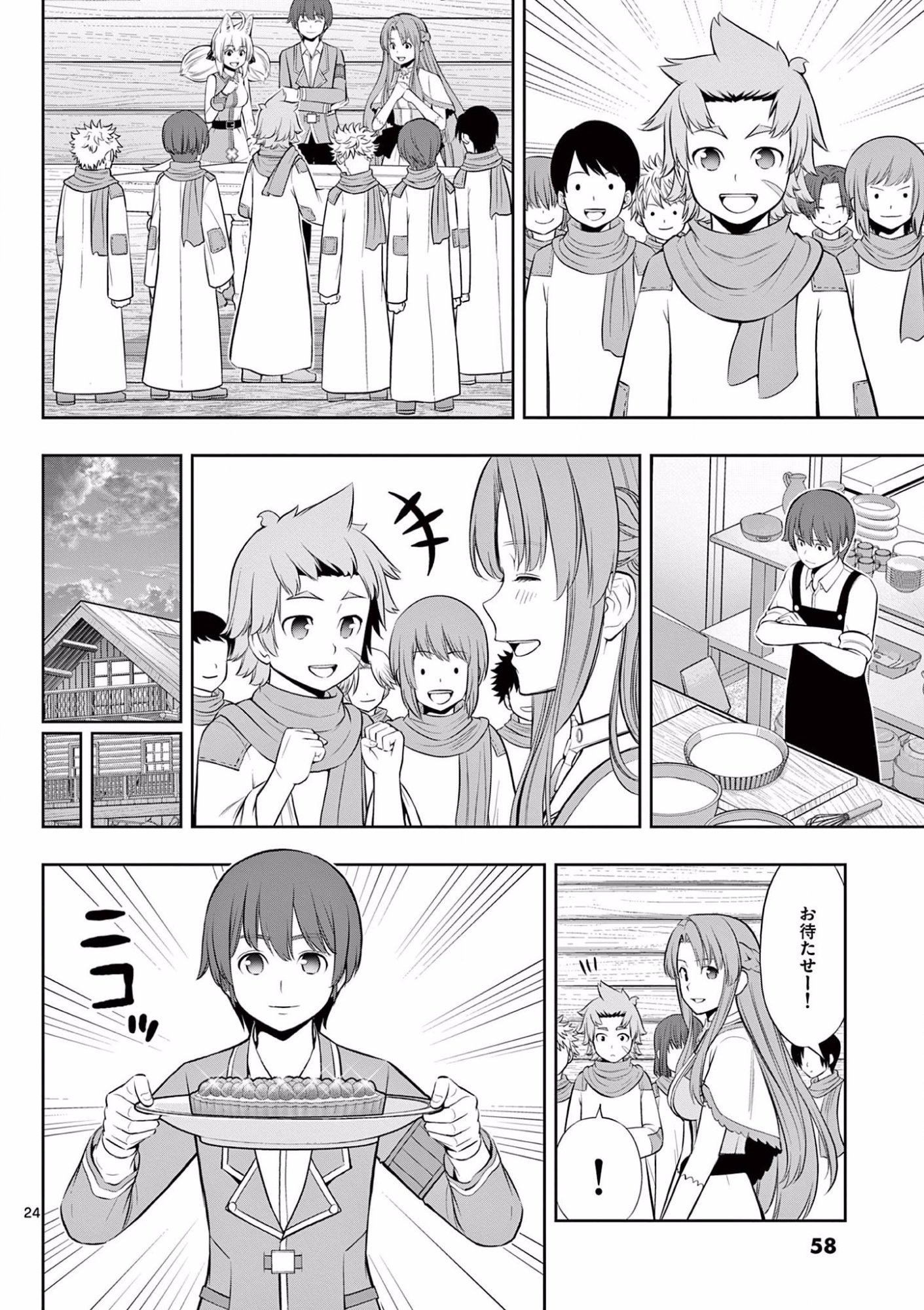 お菓子職人の成り上がり 天才パティシエの領地経営 第14話 - Page 24