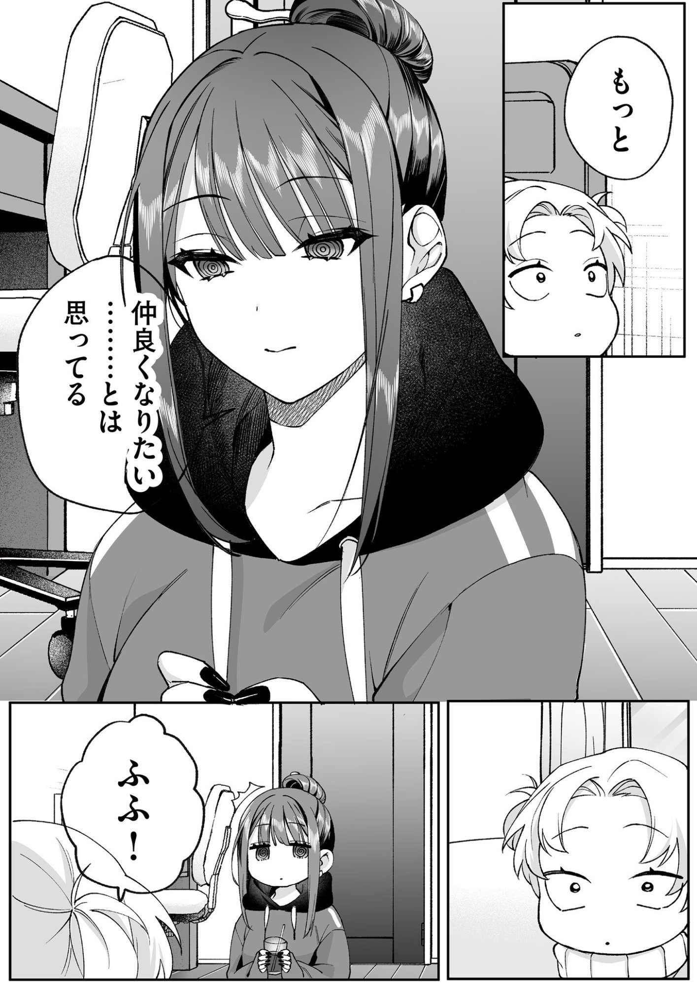 地雷なんですか 第75話 - Page 7