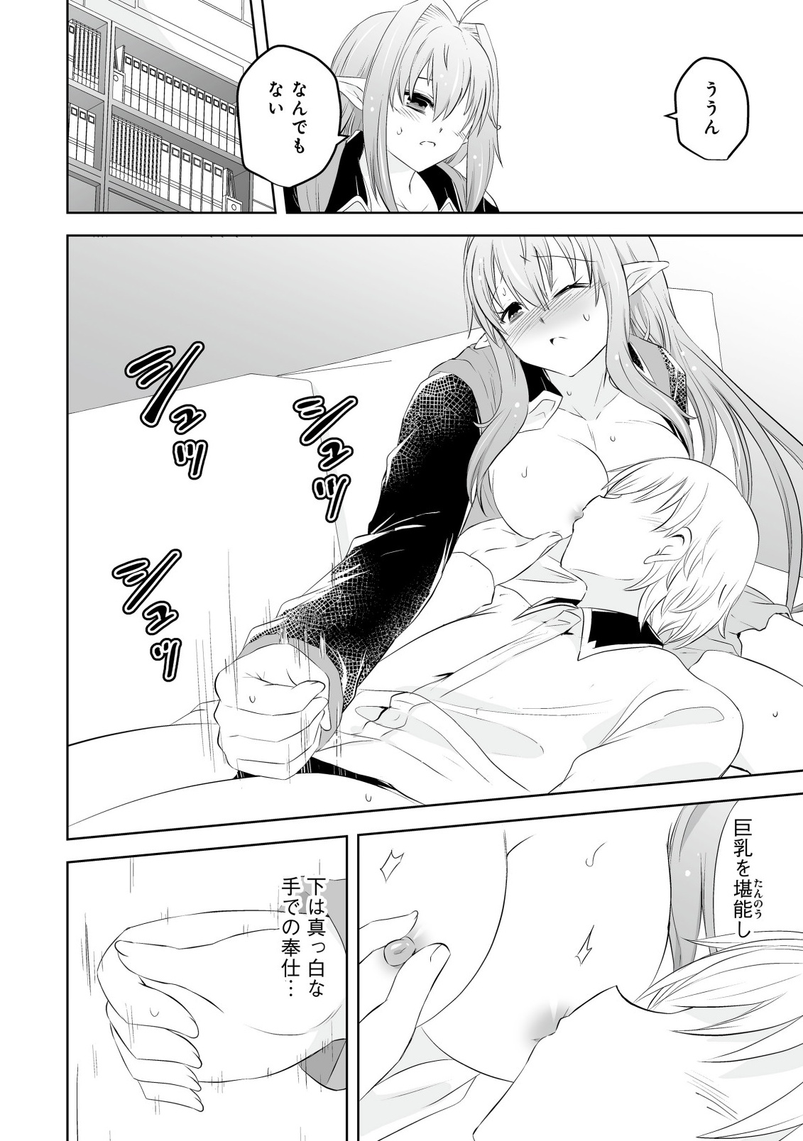 娼館を統べる闇の貴族に転生した ～美少女たちと二重生活のハーレムライフ～ 第5.2話 - Page 6