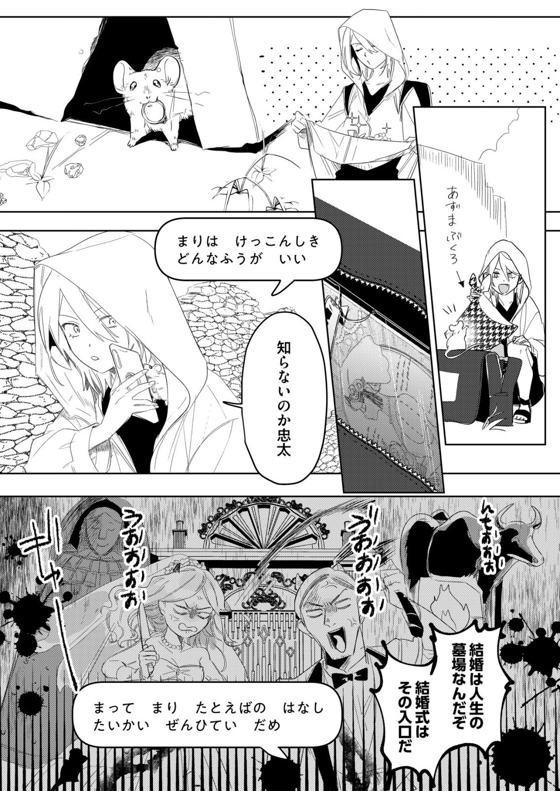 ナイナイ尽くしの異世界転生 第17話 - Page 9