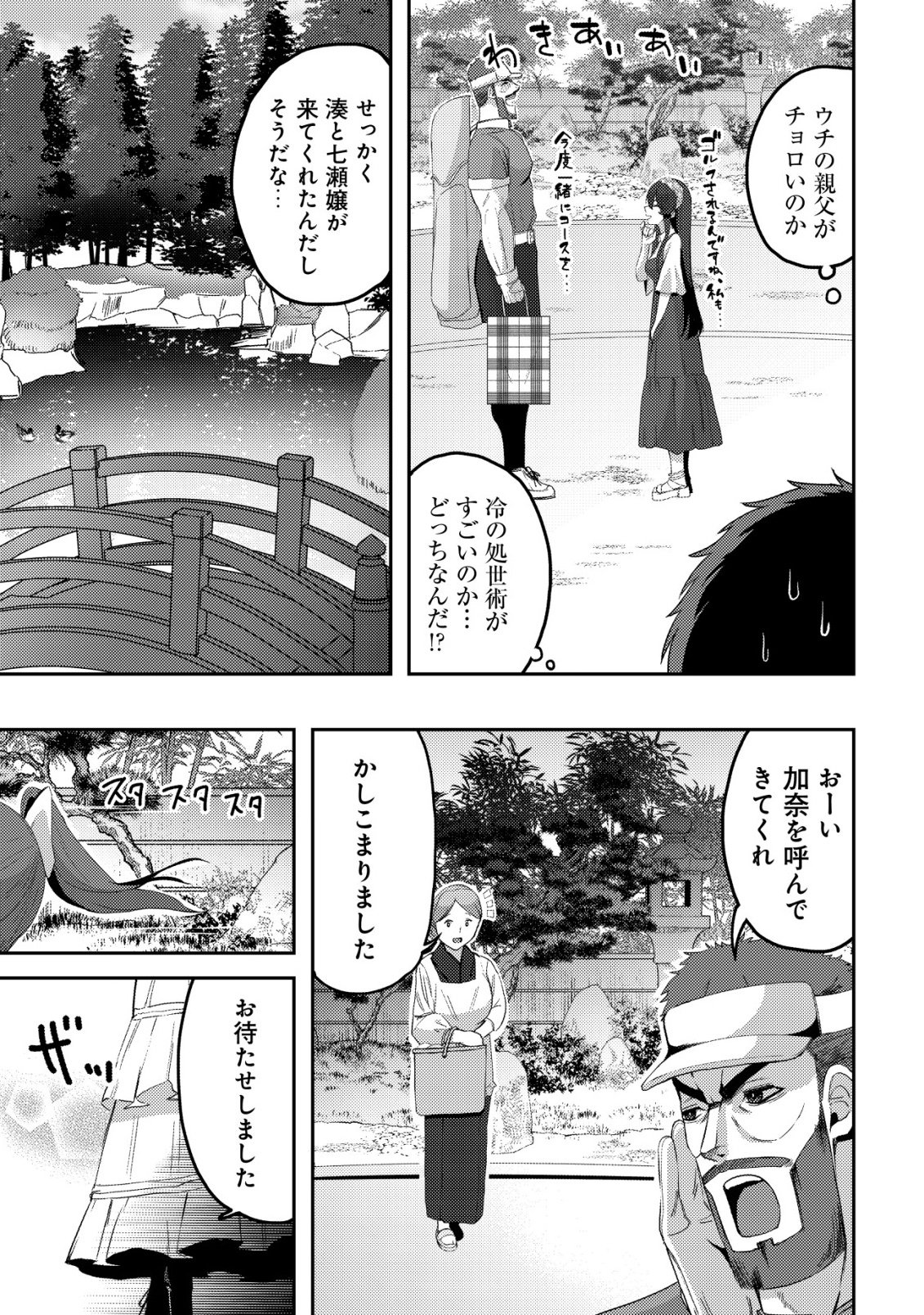 黒髪清楚の冷酷美少女を助けたら、俺と二人きりの時だけデレるようになった件 第9話 - Page 10