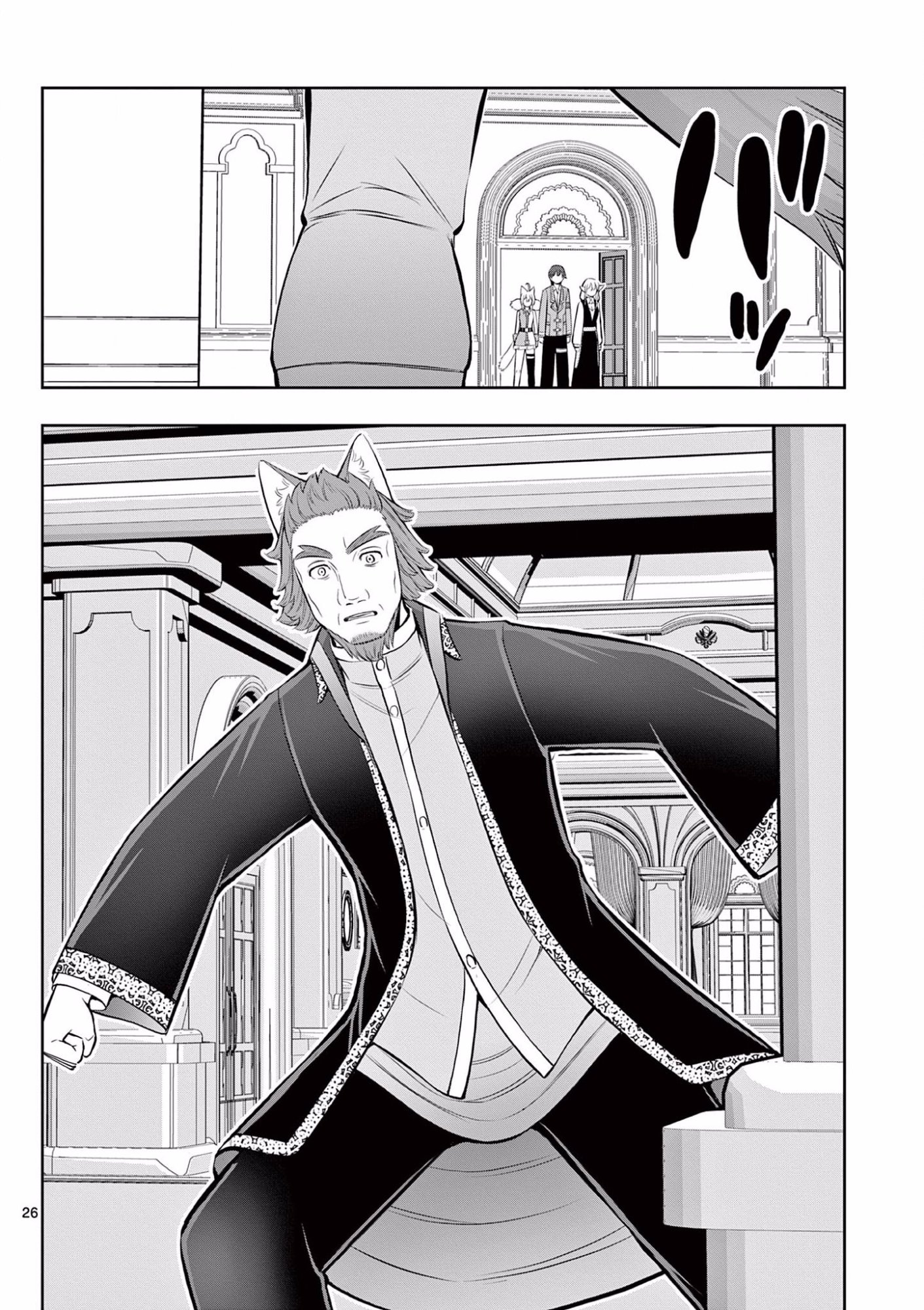 お菓子職人の成り上がり 天才パティシエの領地経営 第16話 - Page 26