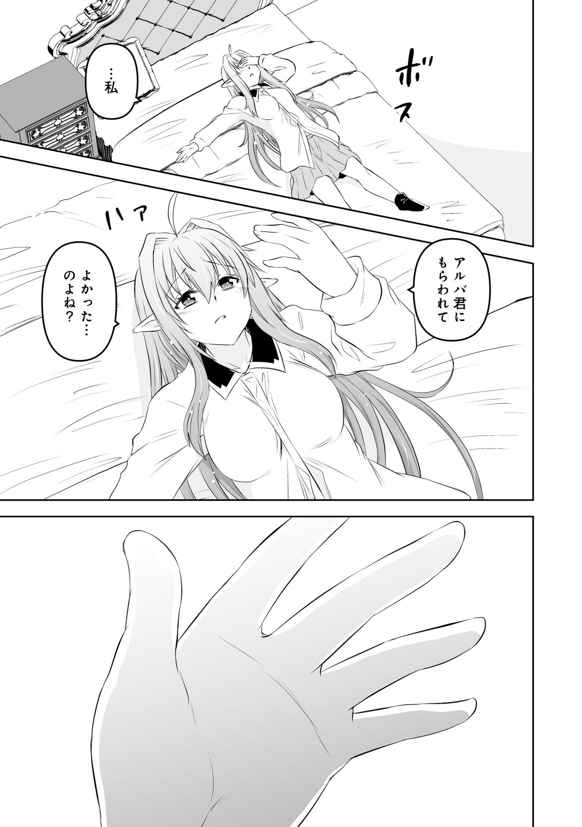 娼館を統べる闇の貴族に転生した ～美少女たちと二重生活のハーレムライフ～ 第5.2話 - Page 11