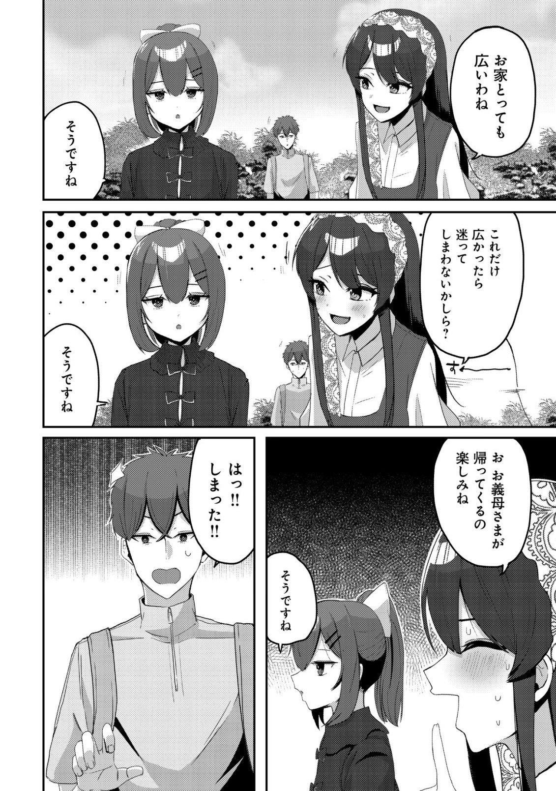 黒髪清楚の冷酷美少女を助けたら、俺と二人きりの時だけデレるようになった件 第9話 - Page 13