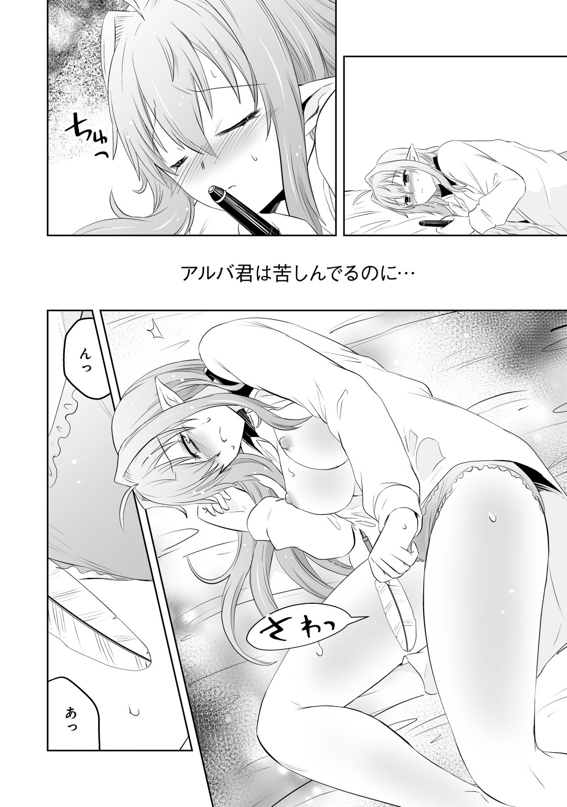 娼館を統べる闇の貴族に転生した ～美少女たちと二重生活のハーレムライフ～ 第5.2話 - Page 14