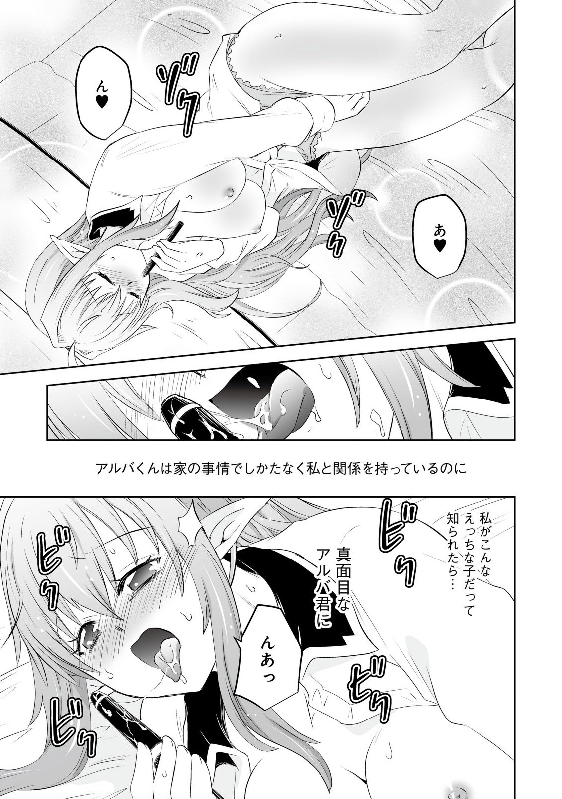 娼館を統べる闇の貴族に転生した ～美少女たちと二重生活のハーレムライフ～ 第5.2話 - Page 15