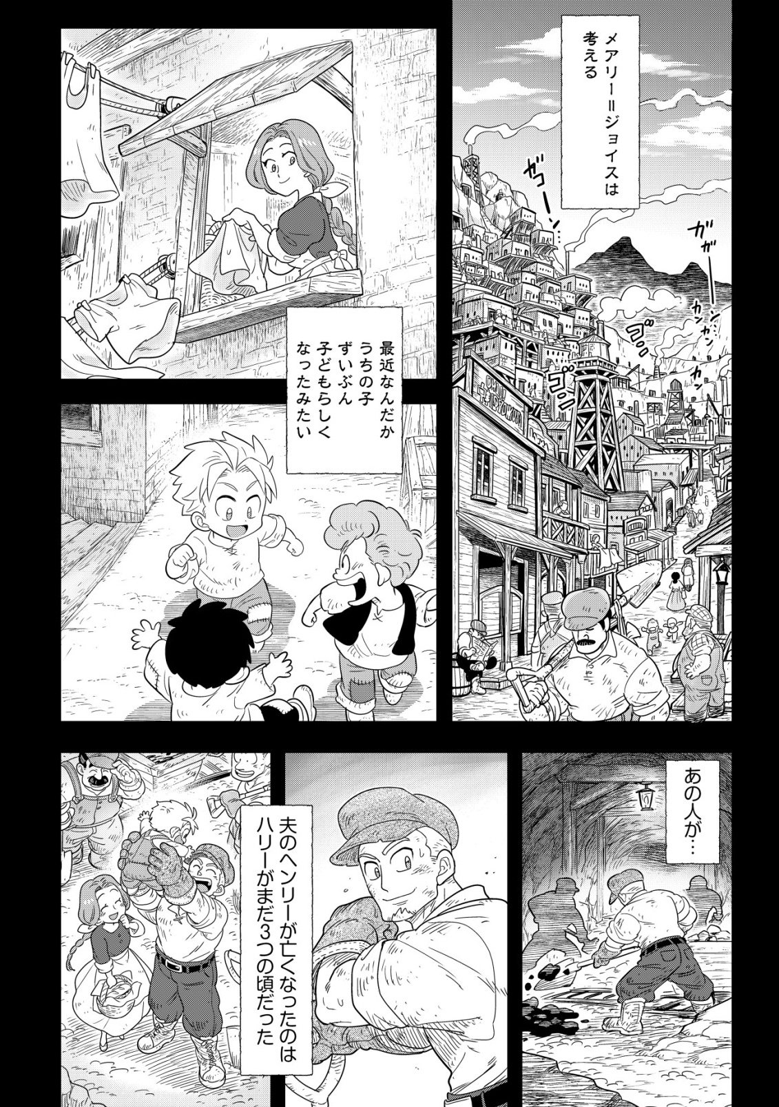 おでん屋春子婆さんの偏屈異世界珍道中 第5.2話 - Page 17