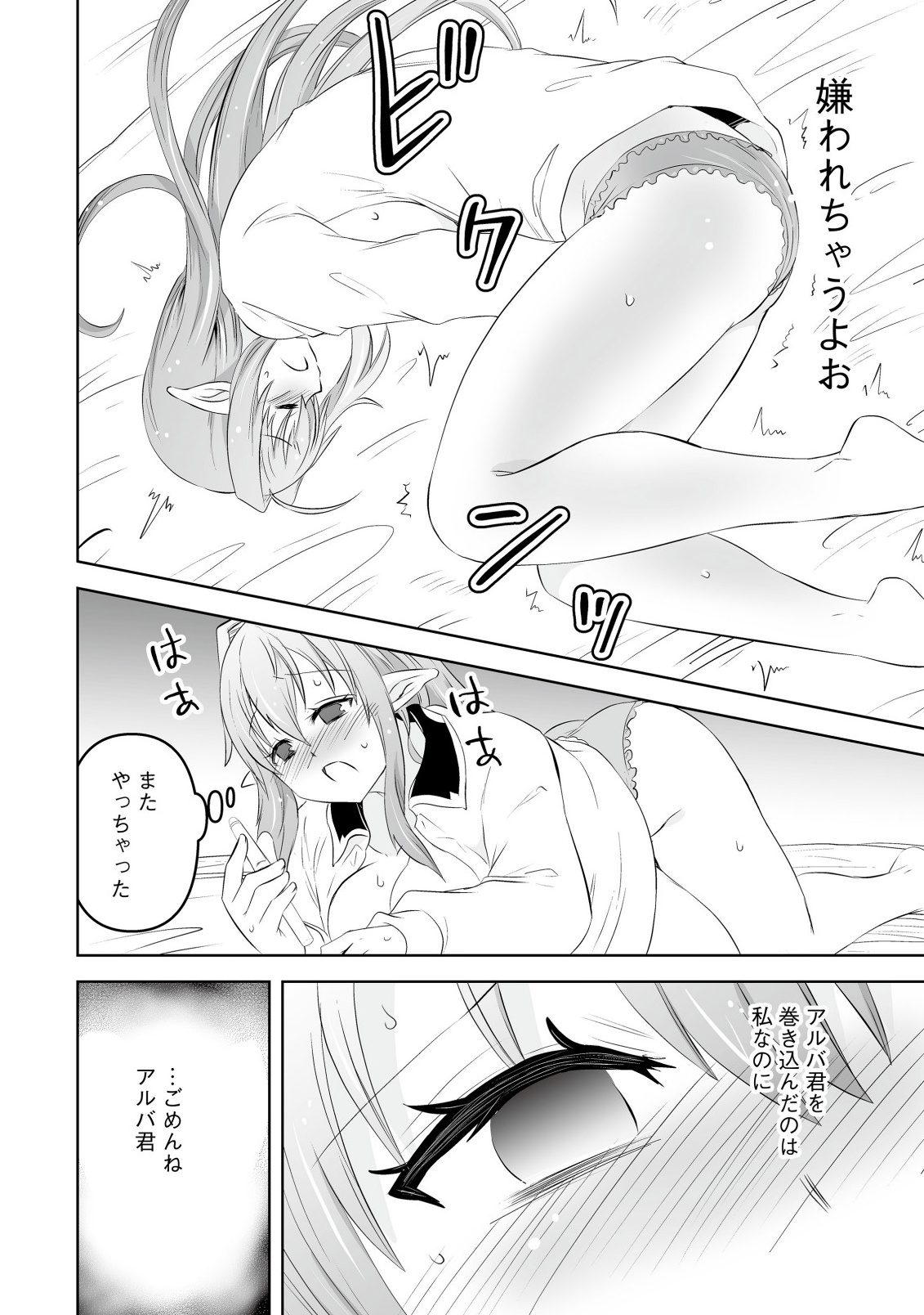 娼館を統べる闇の貴族に転生した ～美少女たちと二重生活のハーレムライフ～ 第5.2話 - Page 16
