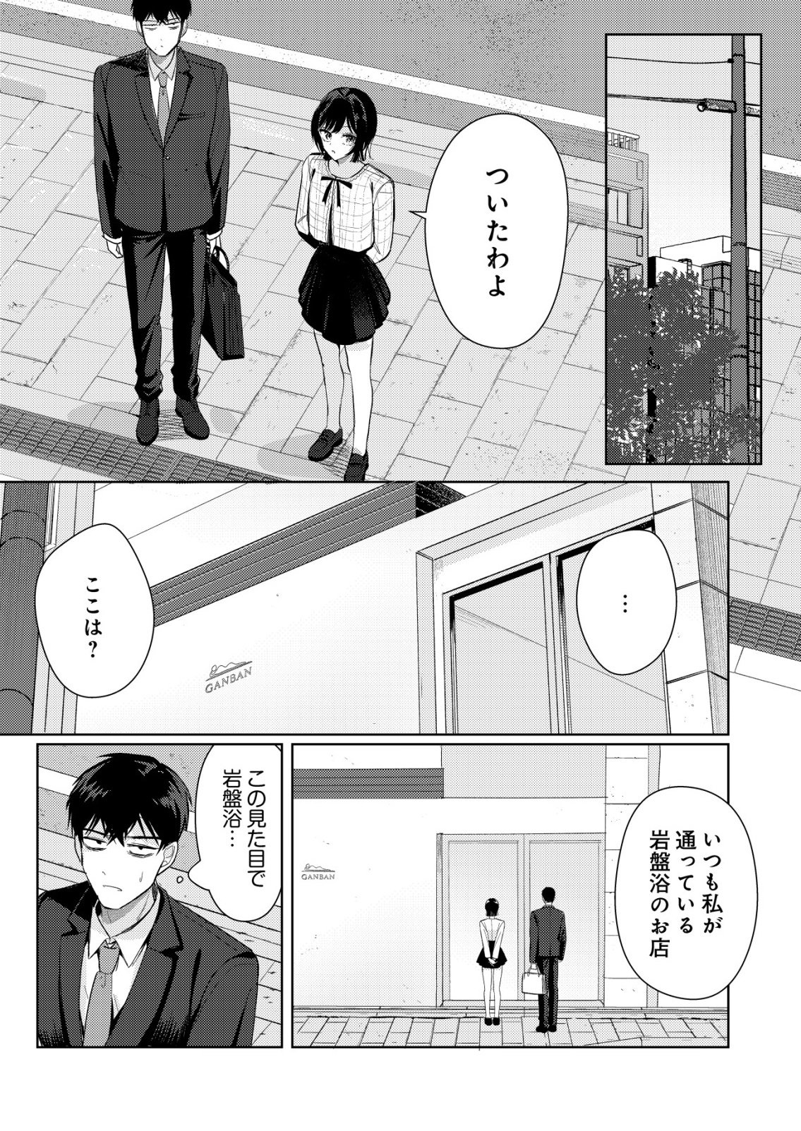 氷河系アイドルのマネージャーをしていますが、もう限界です。 第7話 - Page 17