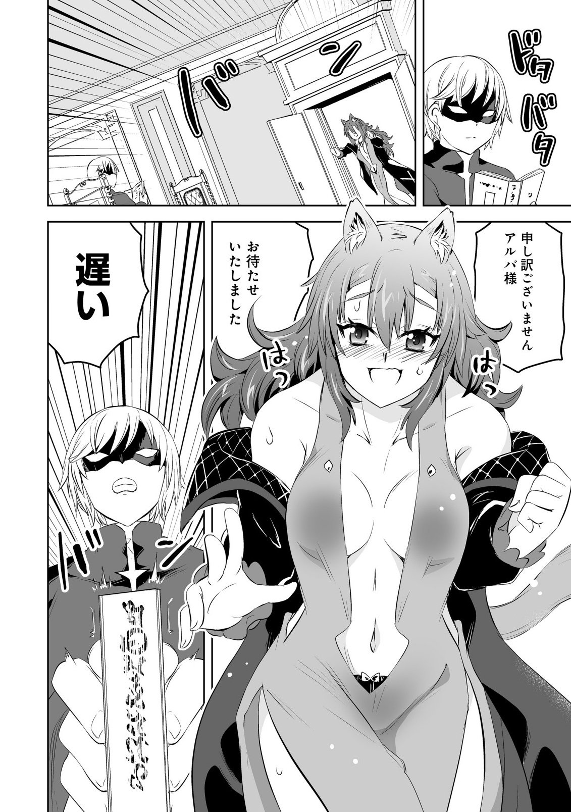 娼館を統べる闇の貴族に転生した ～美少女たちと二重生活のハーレムライフ～ 第5.2話 - Page 18