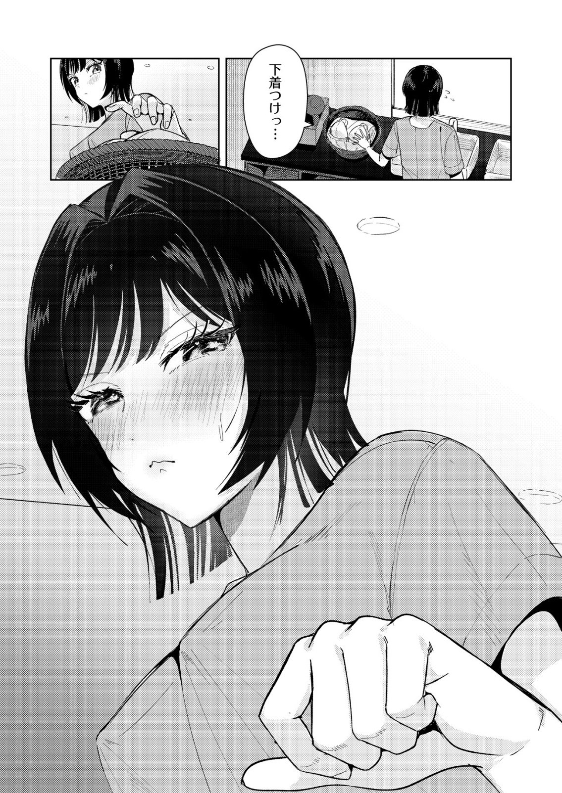 氷河系アイドルのマネージャーをしていますが、もう限界です。 第7話 - Page 22