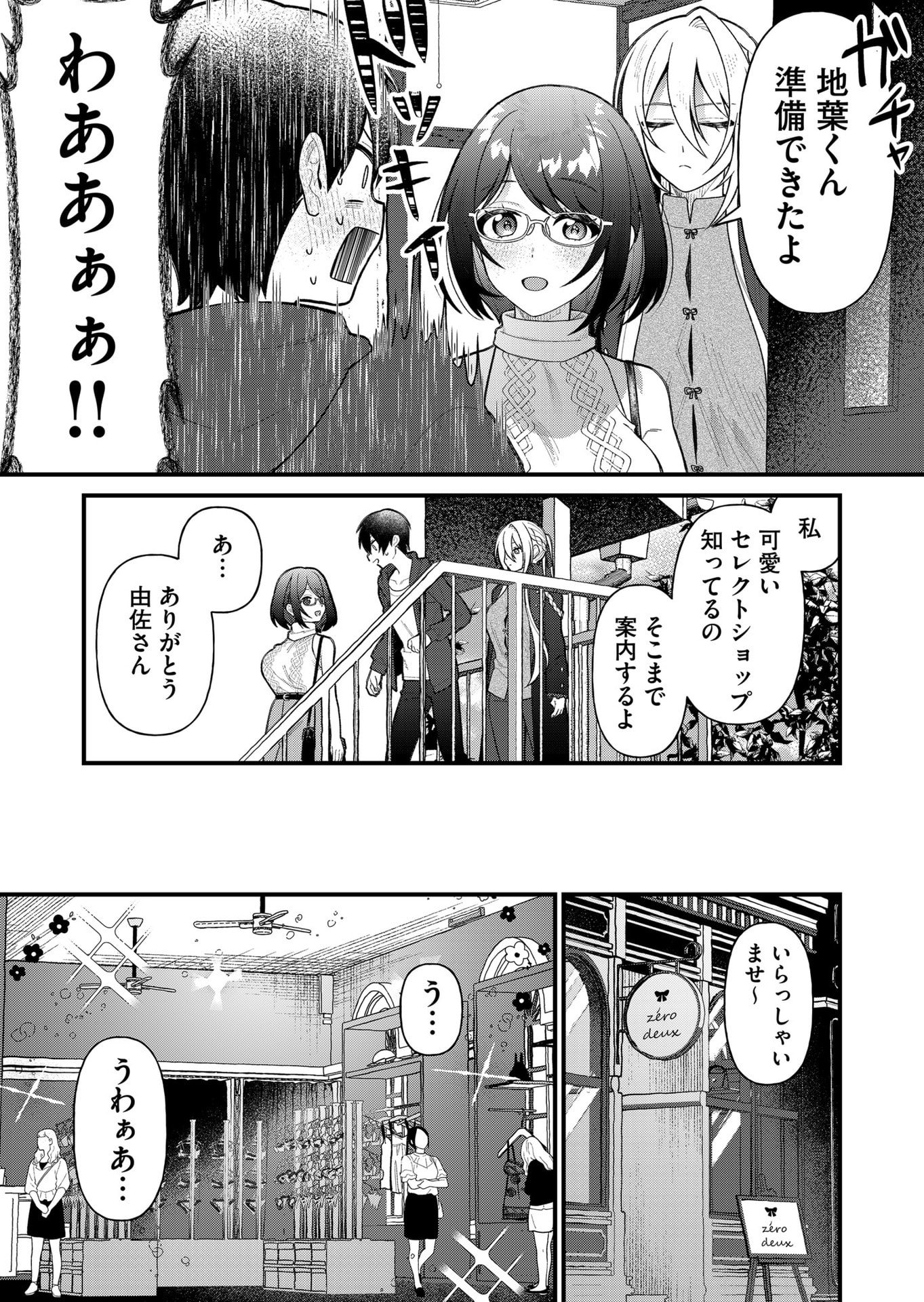 家に帰るといつもくっころが居る 第9話 - Page 5