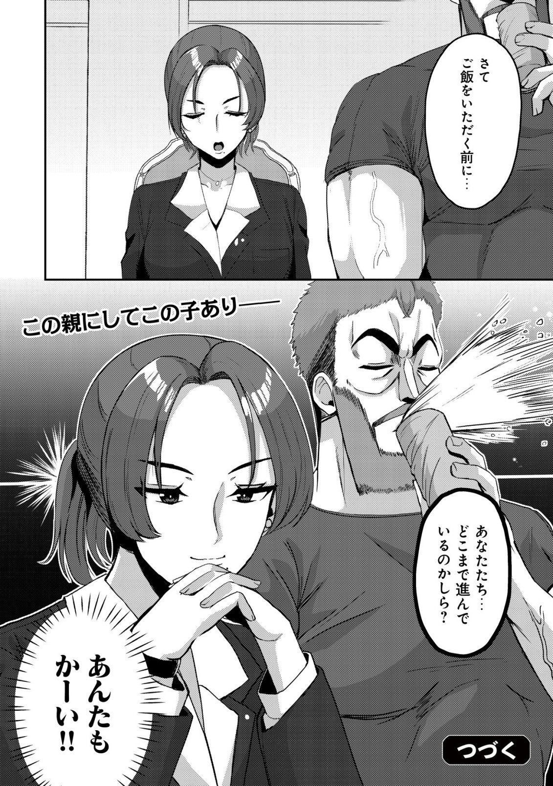 黒髪清楚の冷酷美少女を助けたら、俺と二人きりの時だけデレるようになった件 第9話 - Page 27