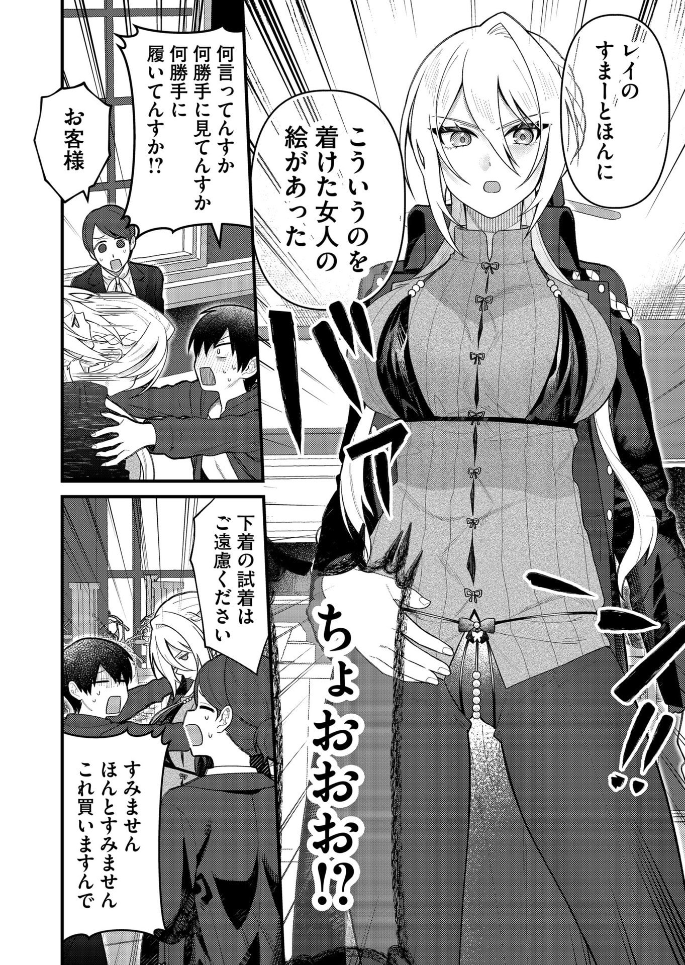 家に帰るといつもくっころが居る 第9話 - Page 10