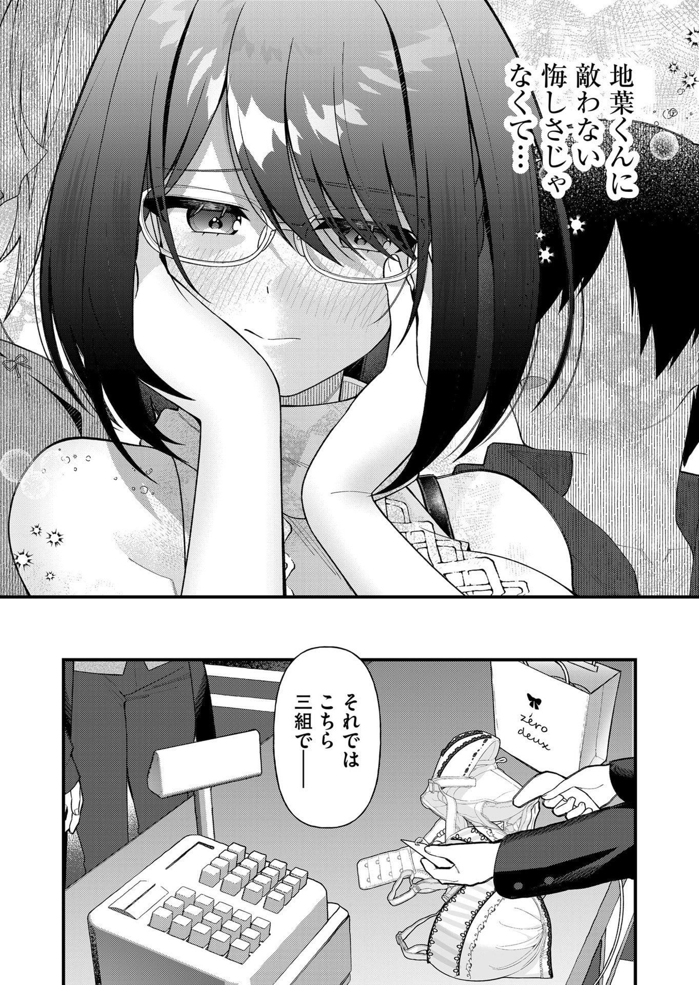 家に帰るといつもくっころが居る 第9話 - Page 13