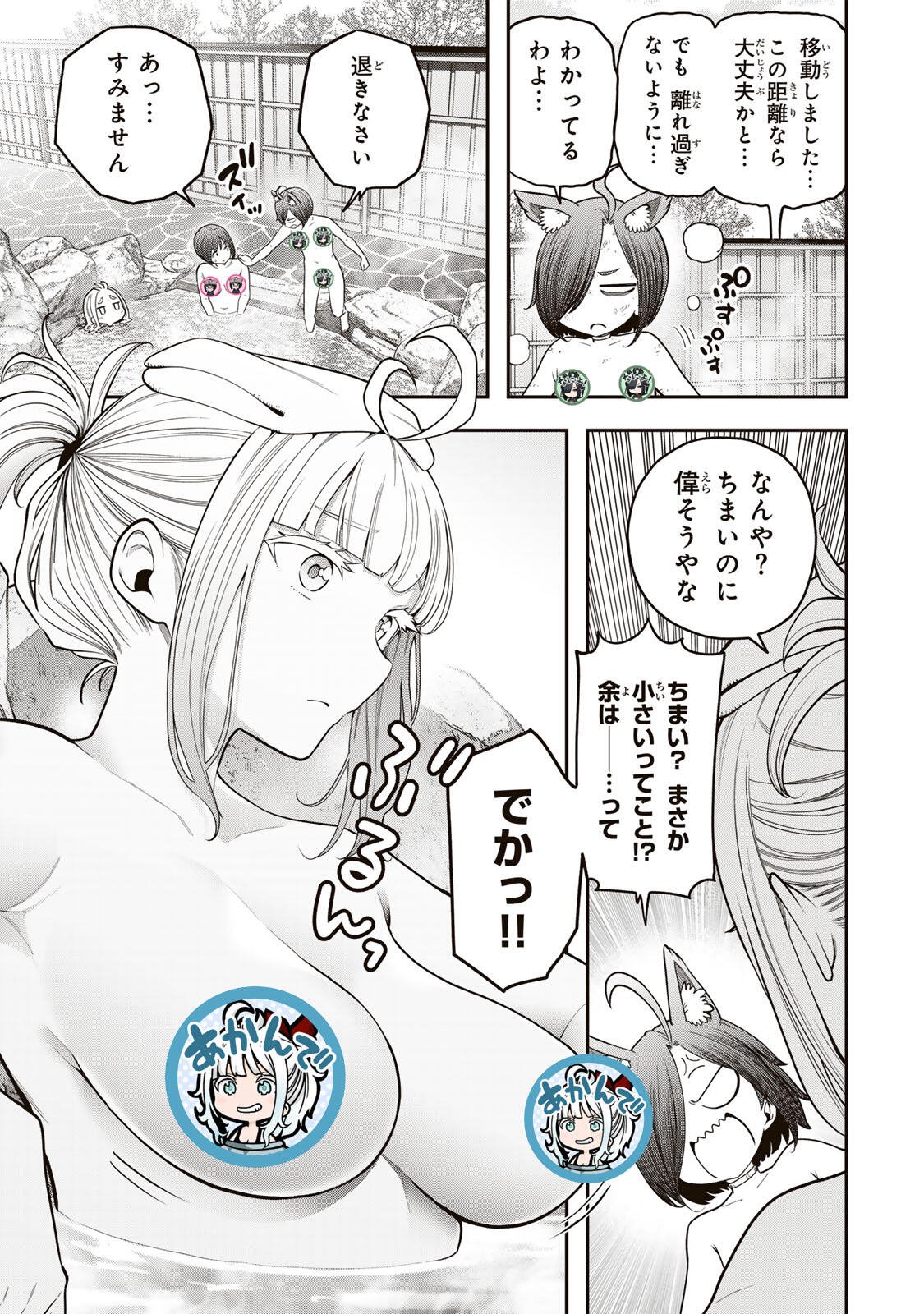 じゅーくぼっくす 第11.3話 - Page 3