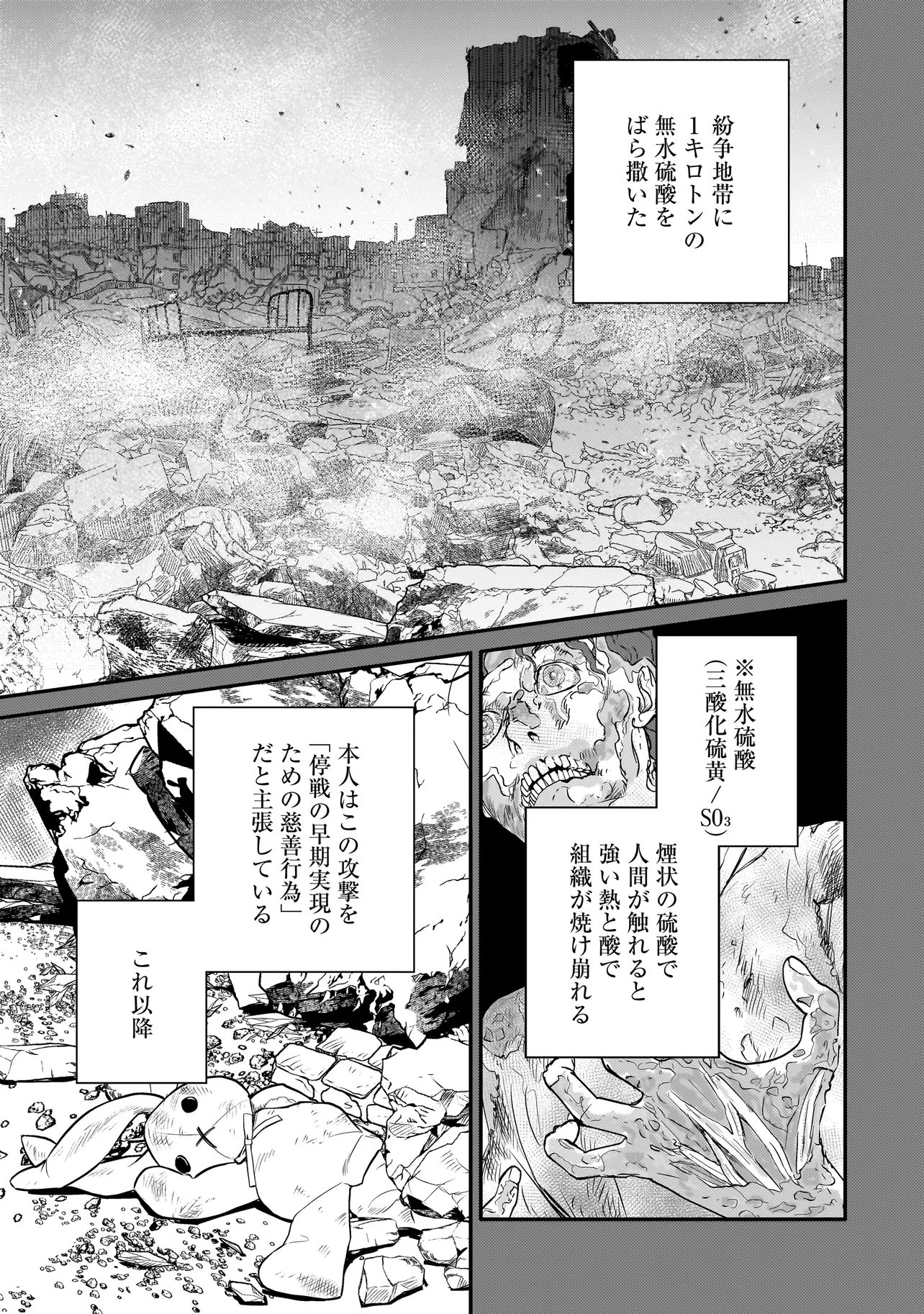 育ちすぎたタマ～うちの飼い猫が世界最強になりました!?～ 第10.1話 - Page 3