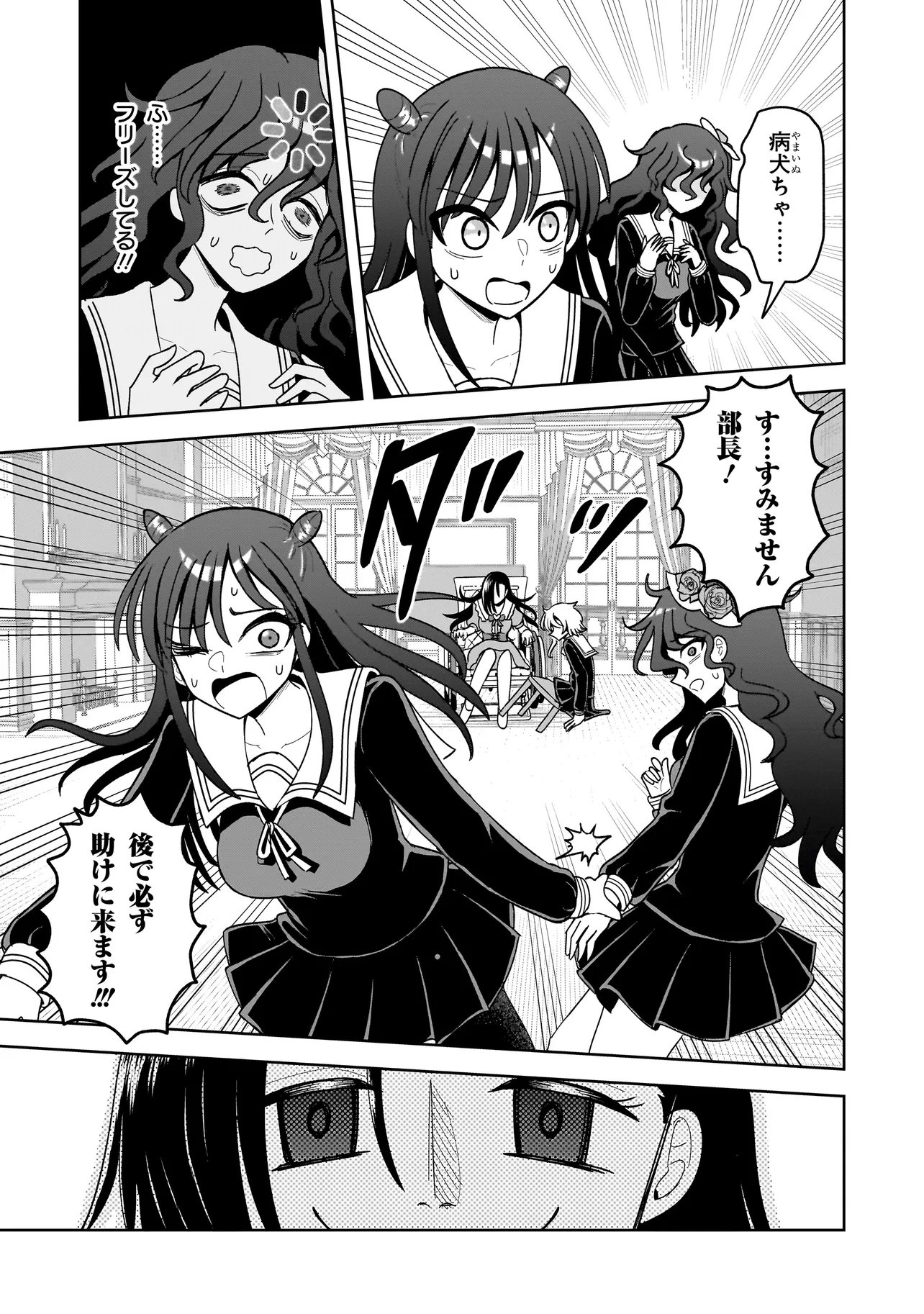怪異部～M県Y市の怪現象について～ 第26話 - Page 3