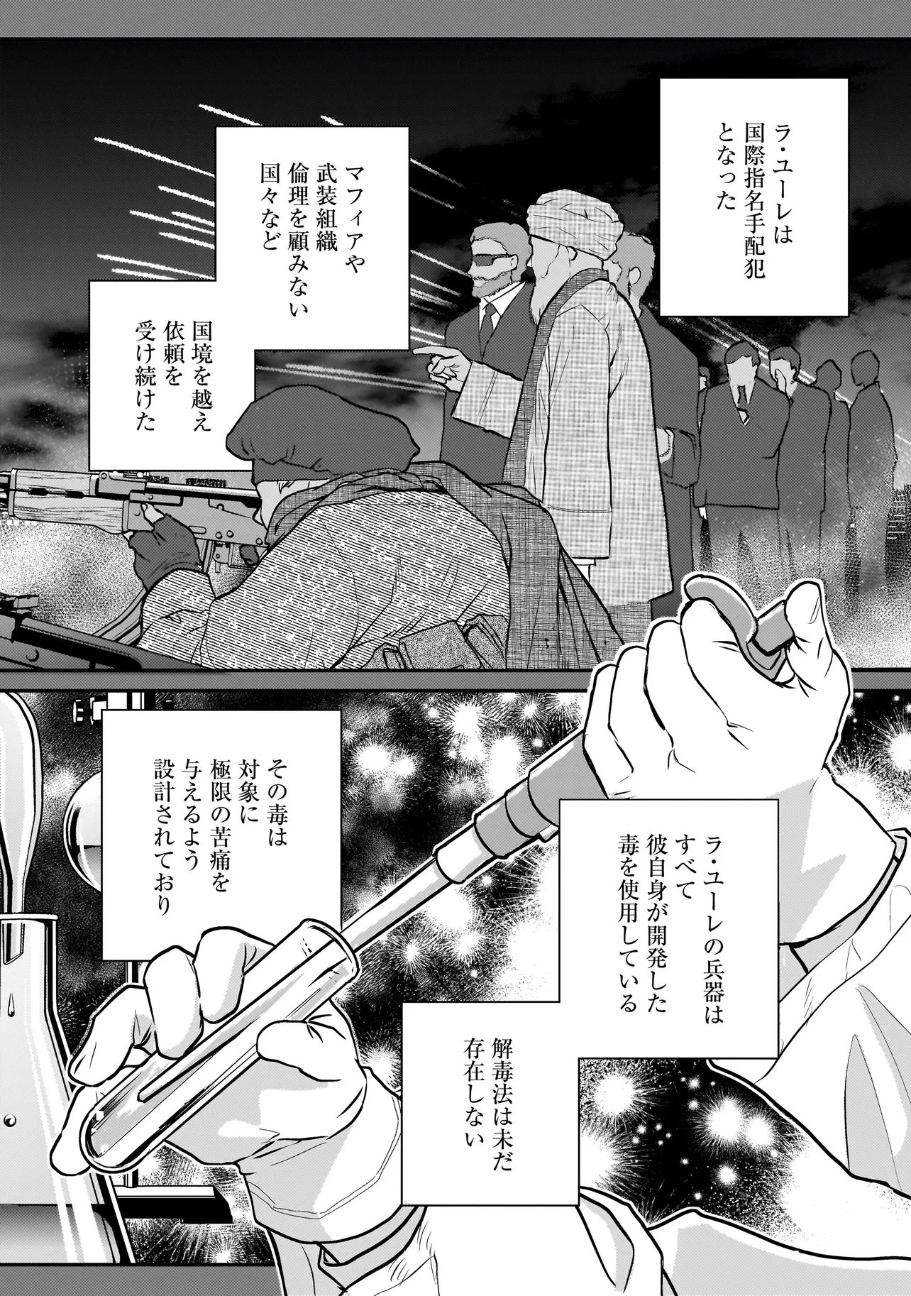 育ちすぎたタマ～うちの飼い猫が世界最強になりました!?～ 第10.1話 - Page 4
