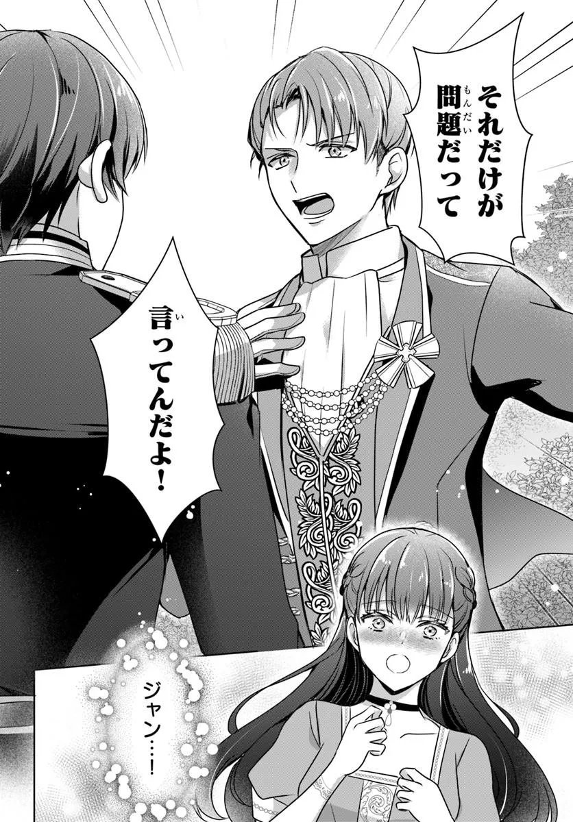 完璧令嬢クラリーシャの輝きは逆境なんかじゃ曇らない 第7.2話 - Page 4