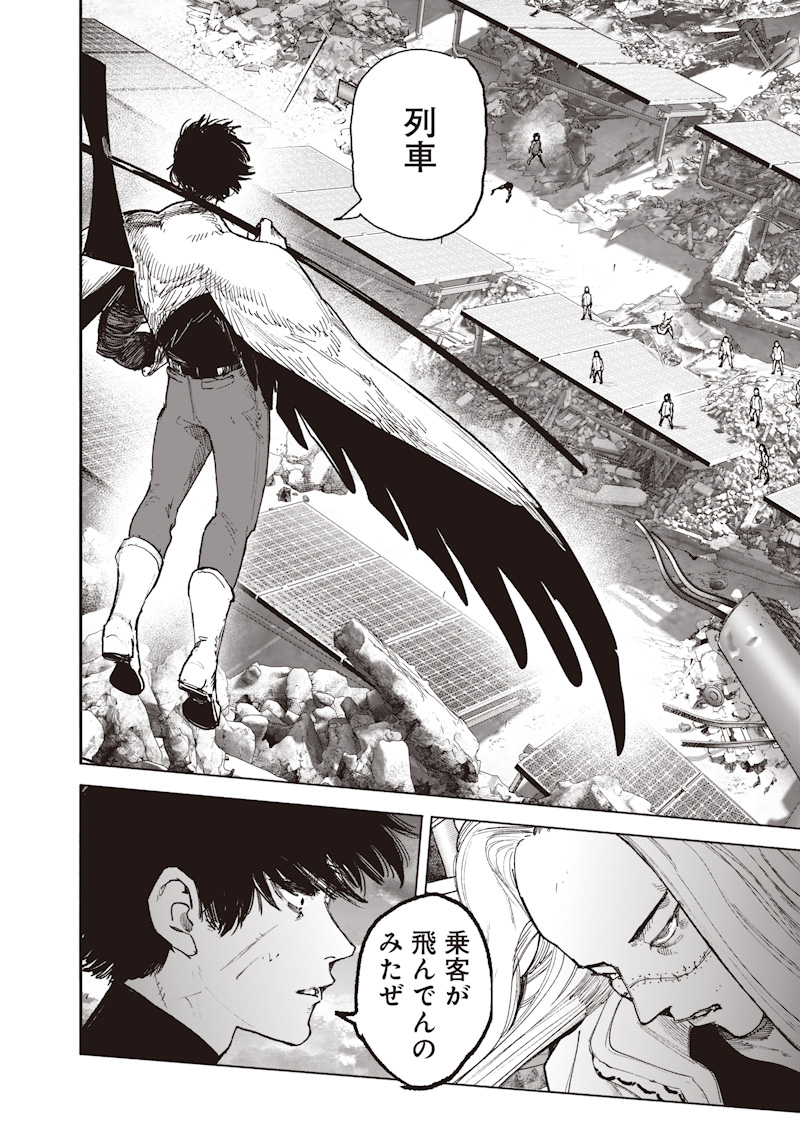 超人 第72.4話 - Page 4
