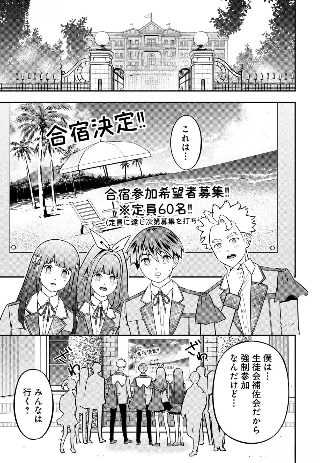戦慄の魔術師と五帝獣 第43話 - Page 25
