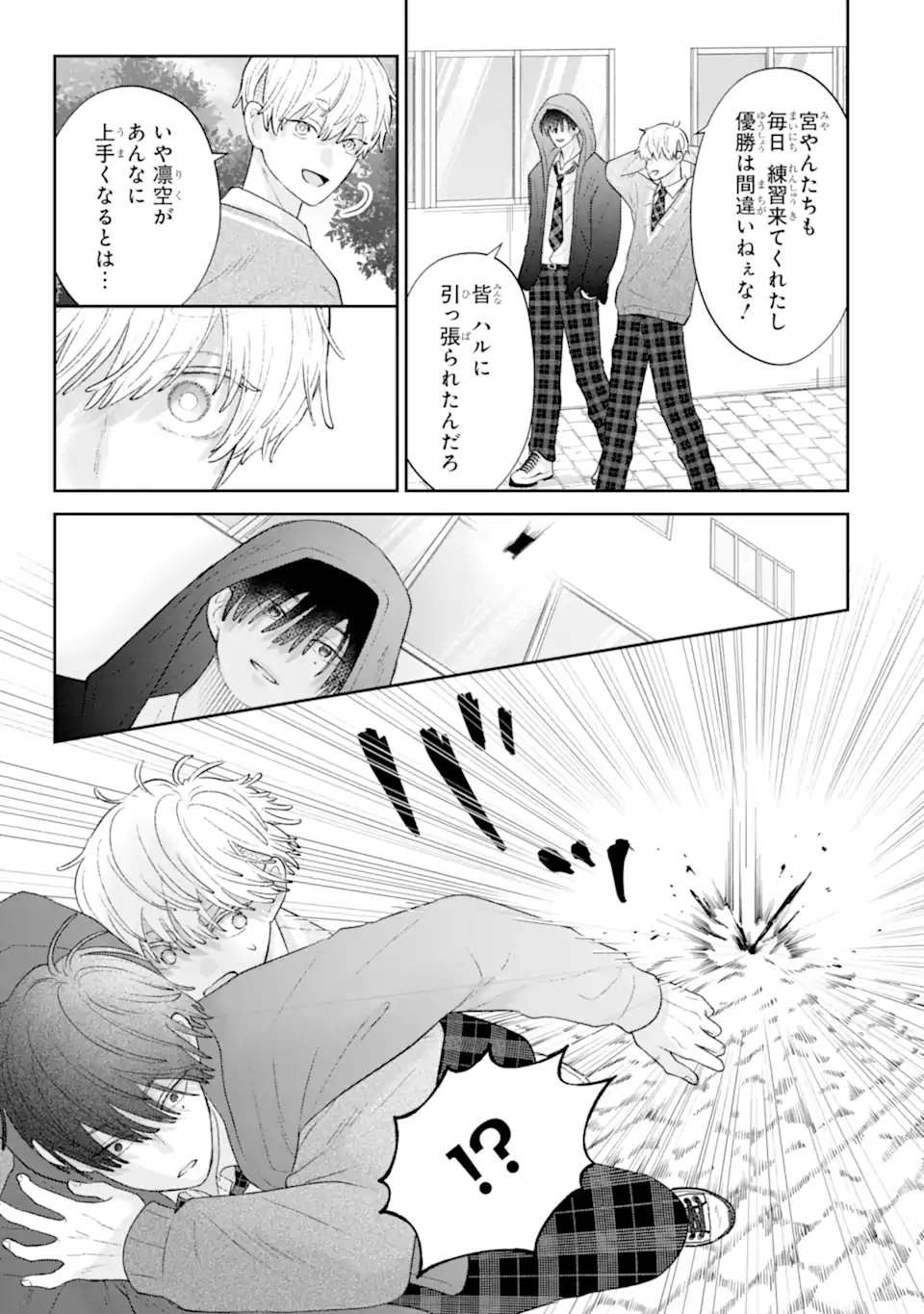 推しの死を覆す。 第3.3話 - Page 5