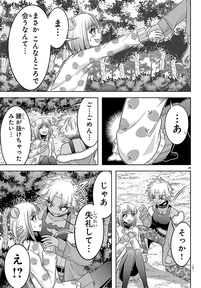 声優探偵×秋田書子 第5.2話 - Page 5