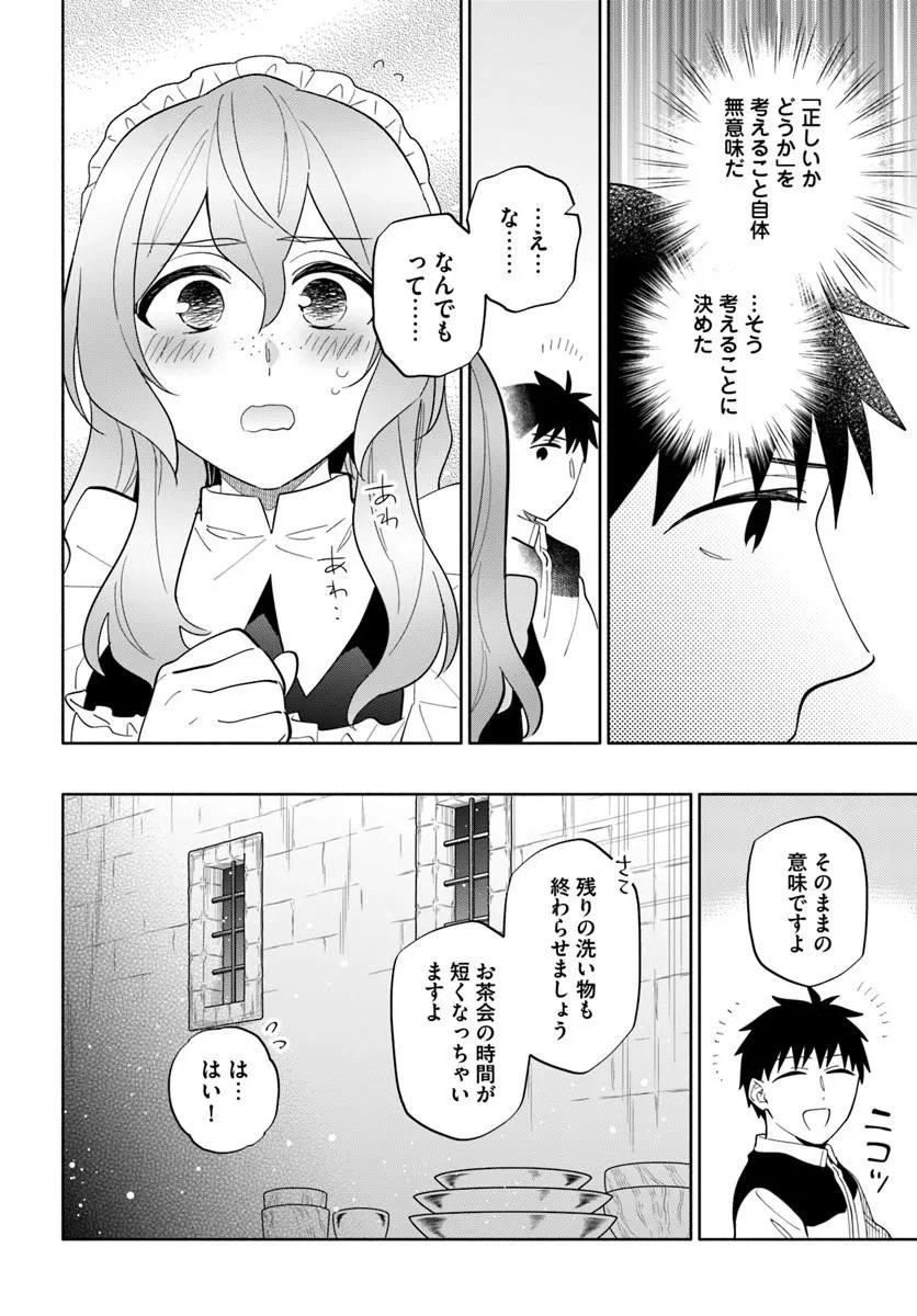 中了 亿的我要搬到异世界去住了 第101.2話 - Page 5
